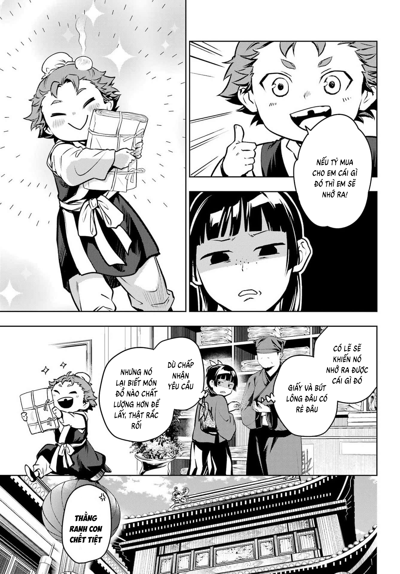 ページ 13
