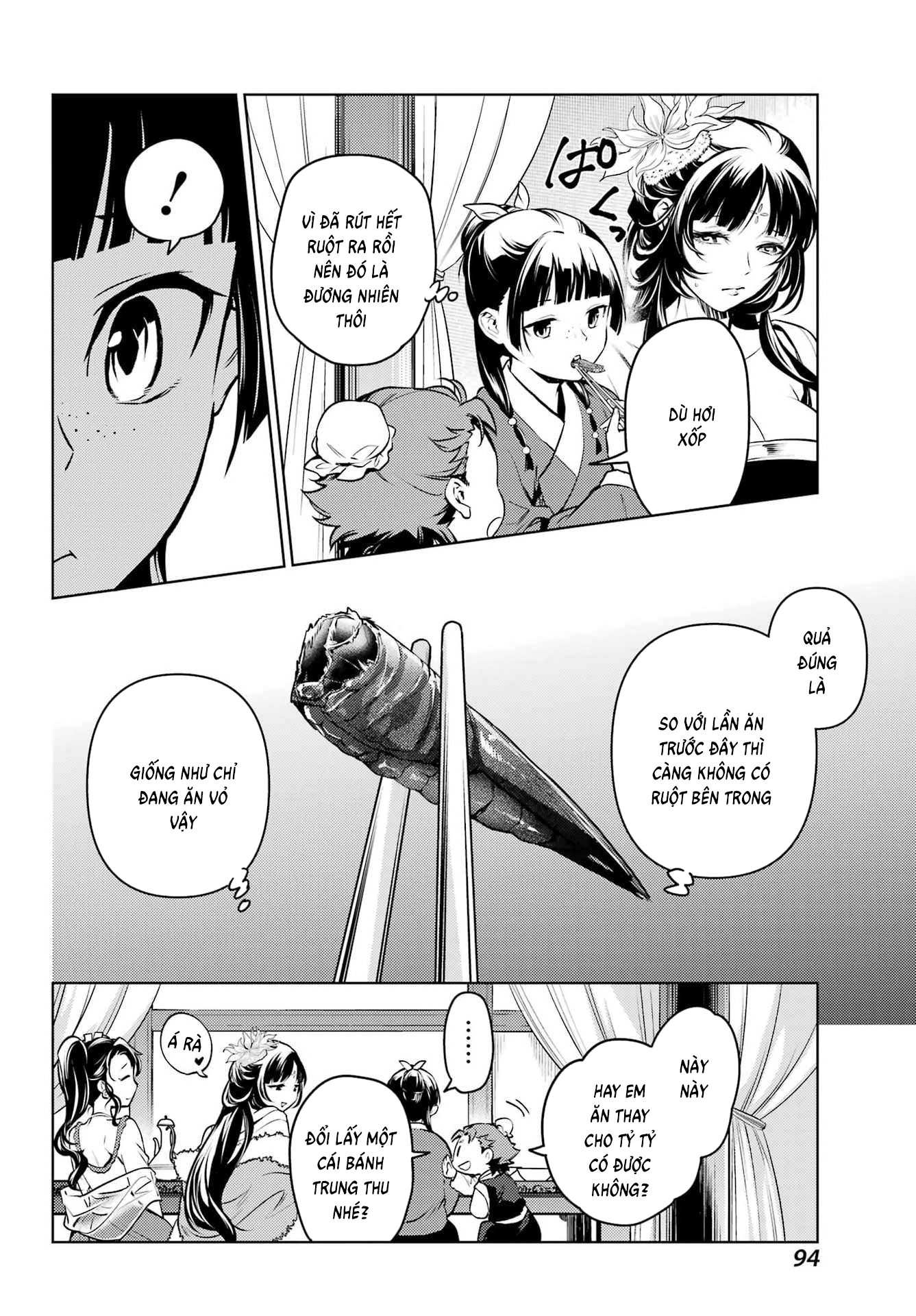 ページ 8