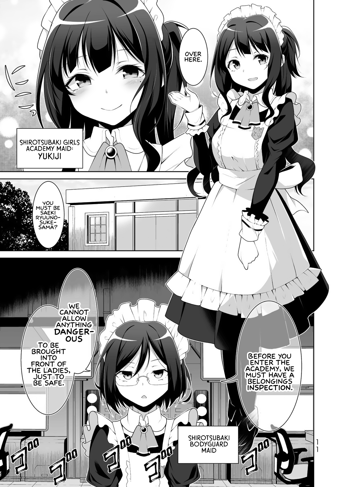ページ 8