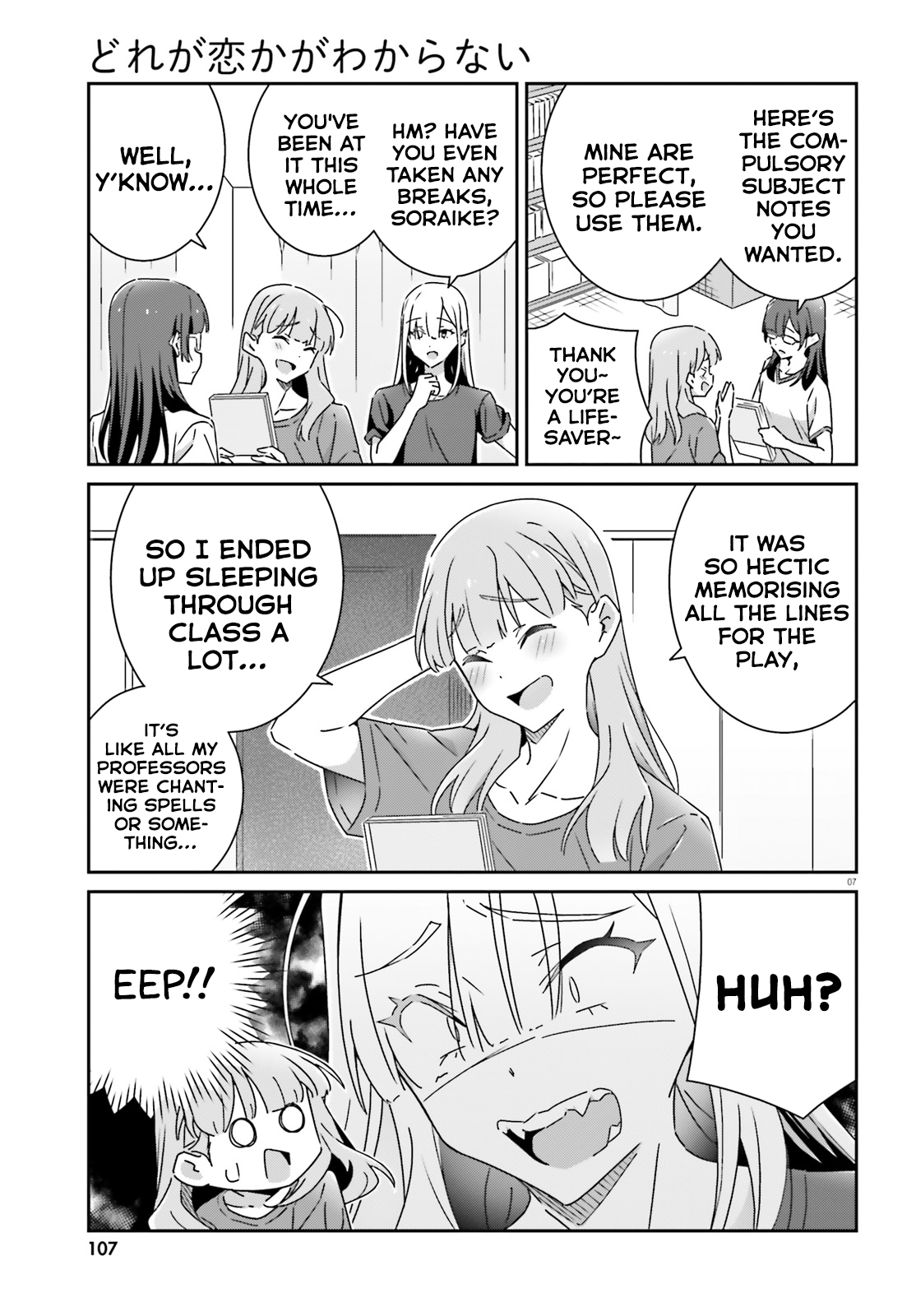 ページ 7