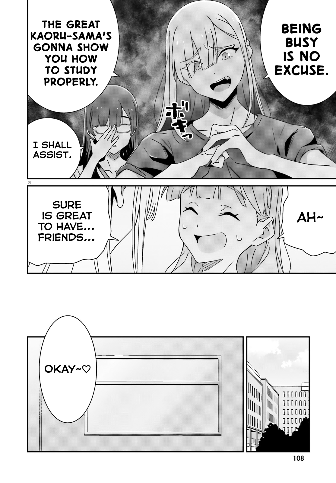 ページ 8