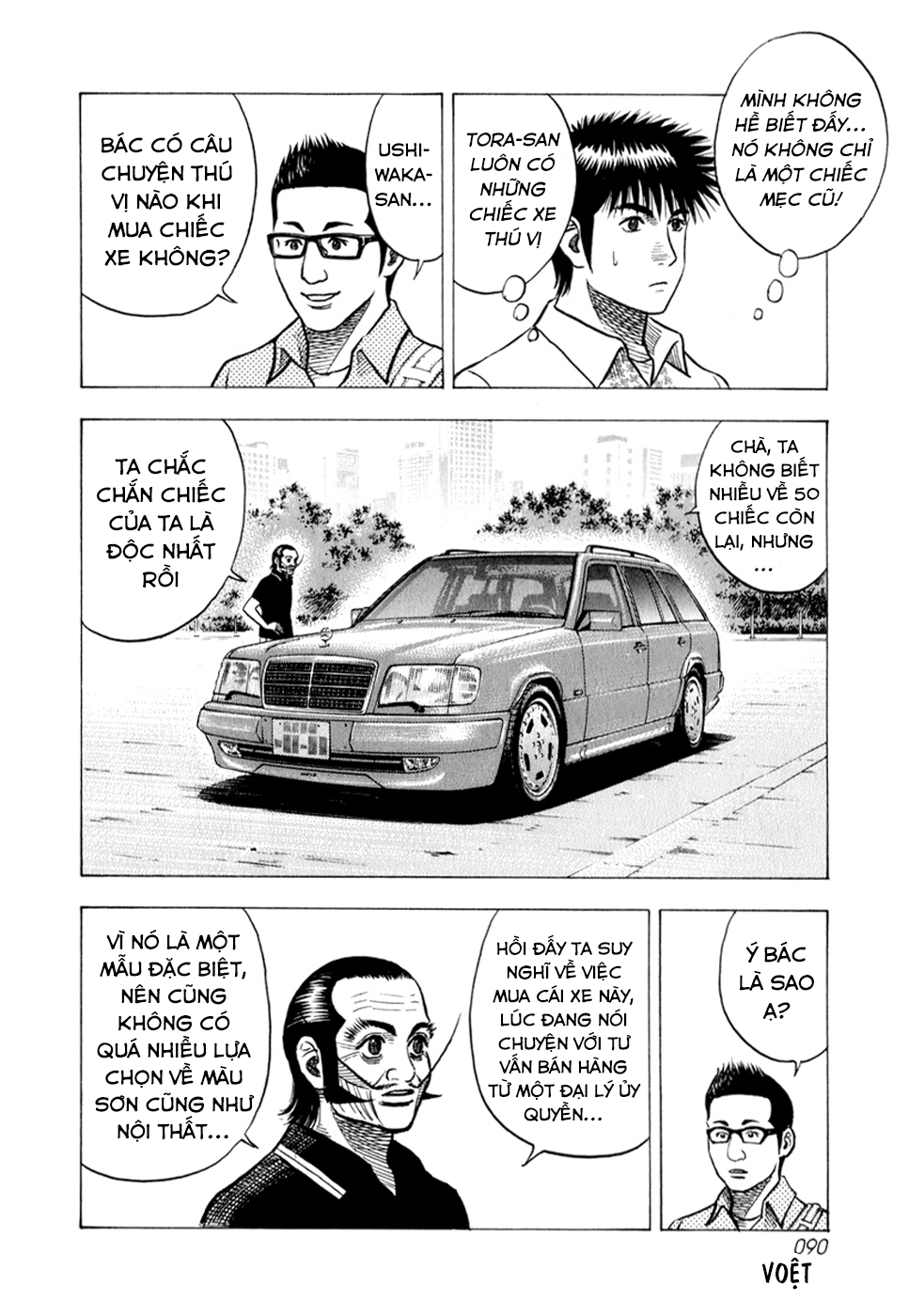 ページ 8