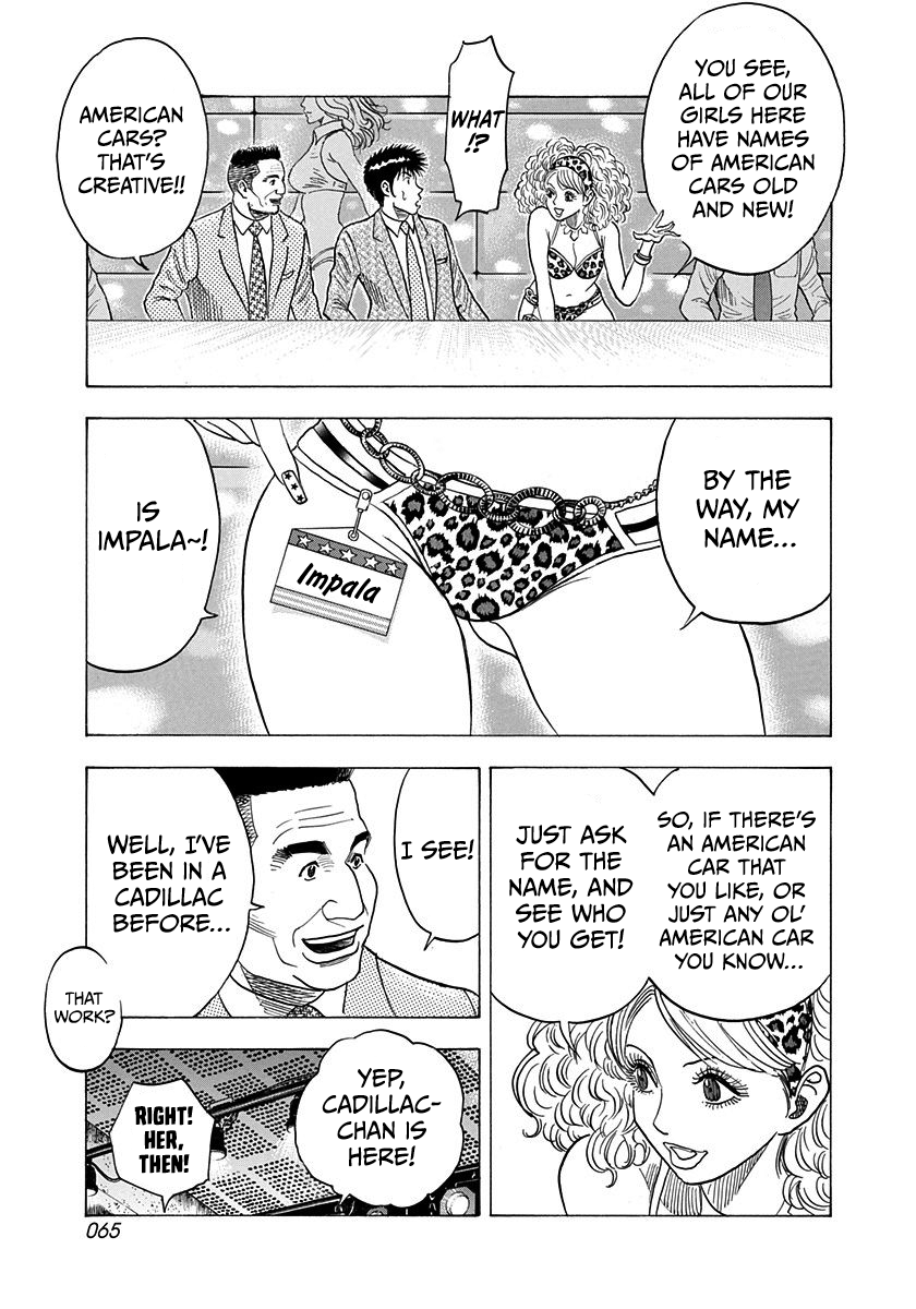 ページ 8