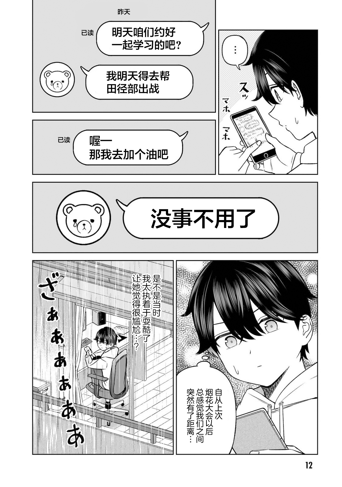 ページ 13