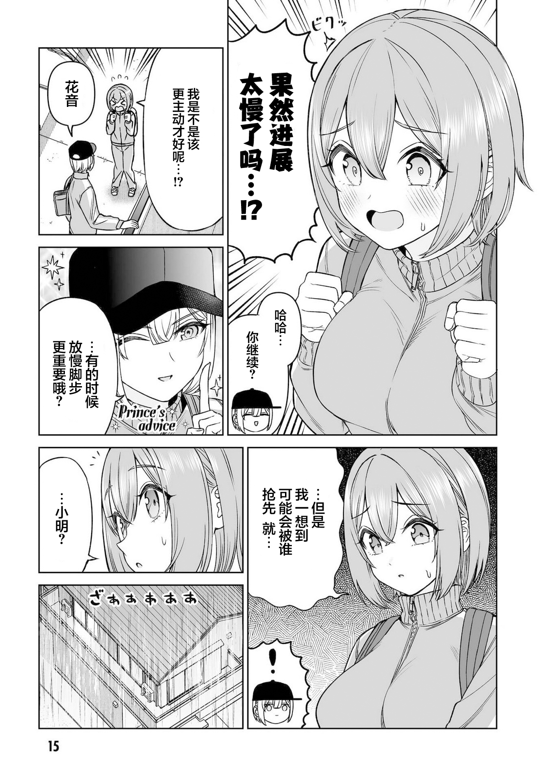 ページ 16