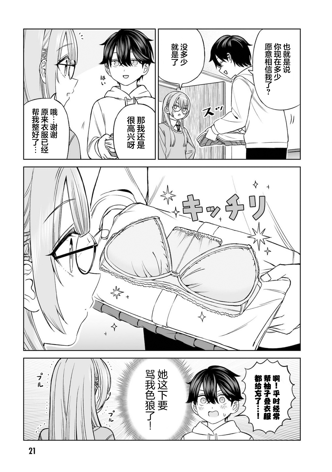 ページ 22