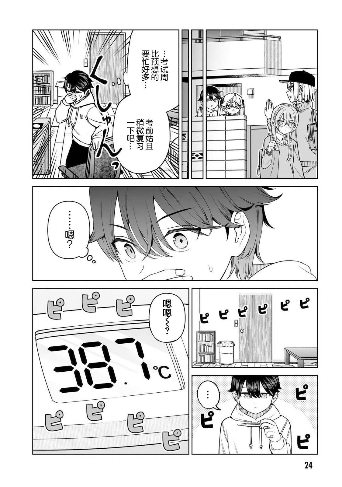 ページ 25