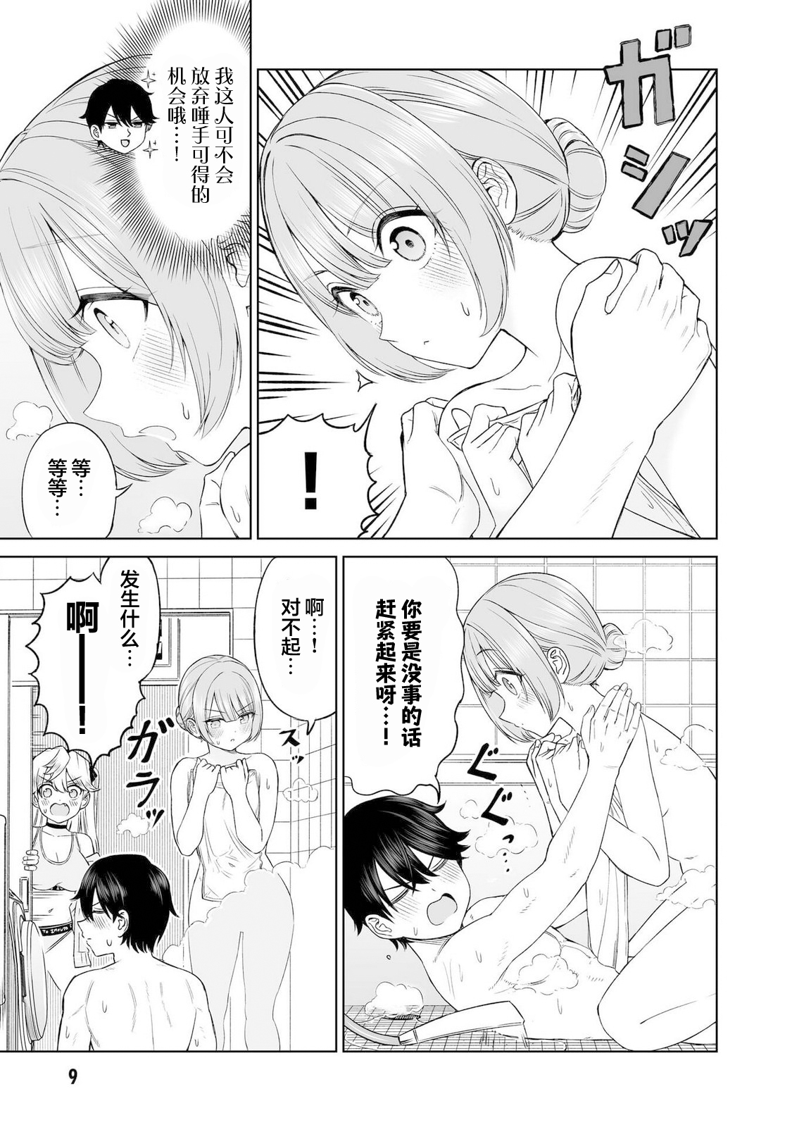 ページ 10