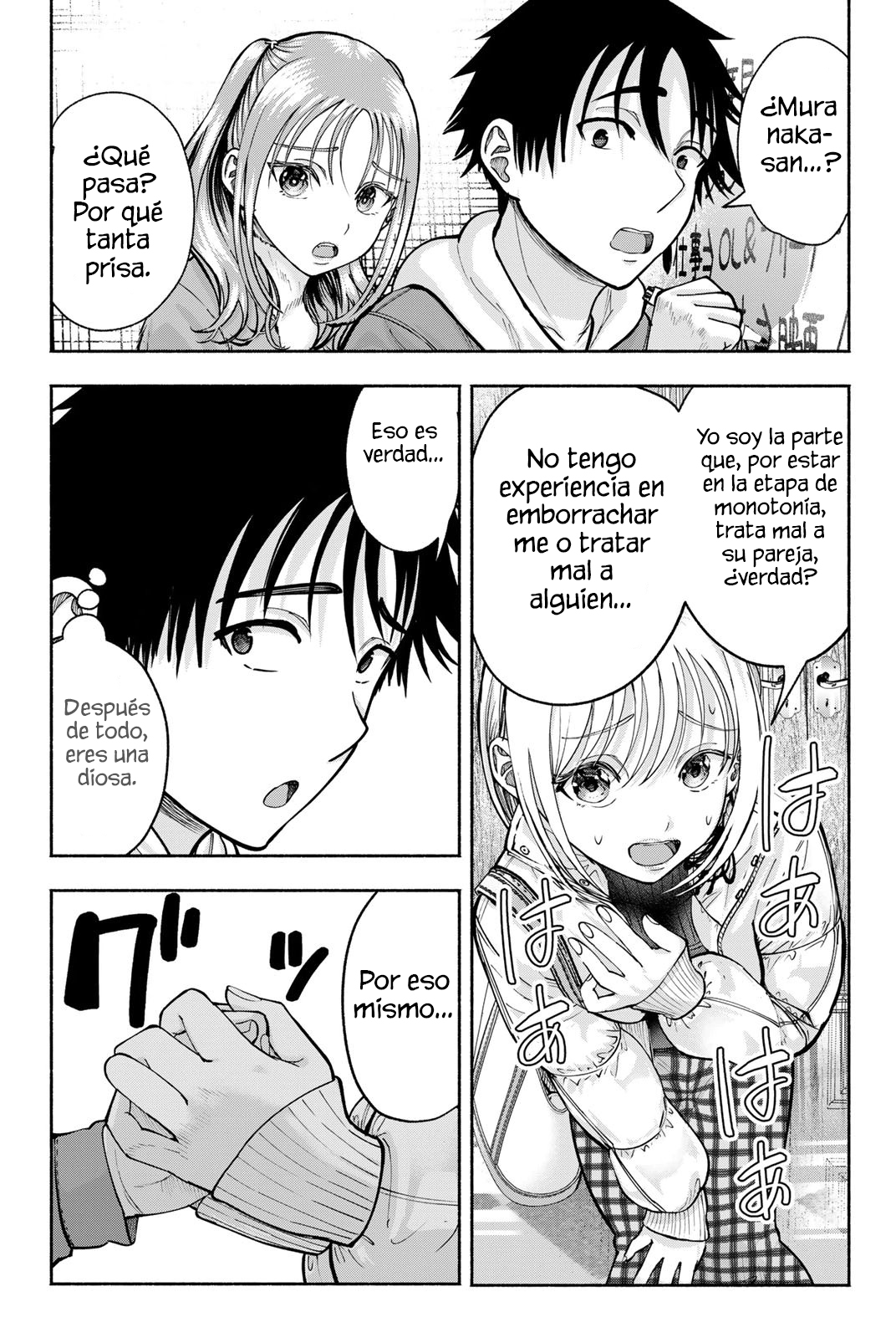 ページ 12