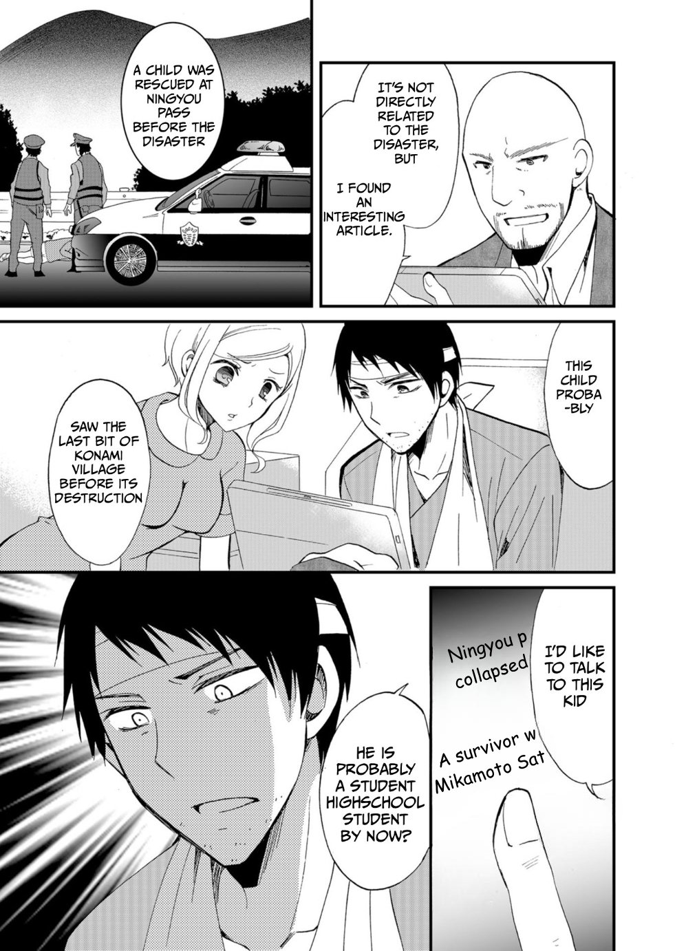 ページ 18
