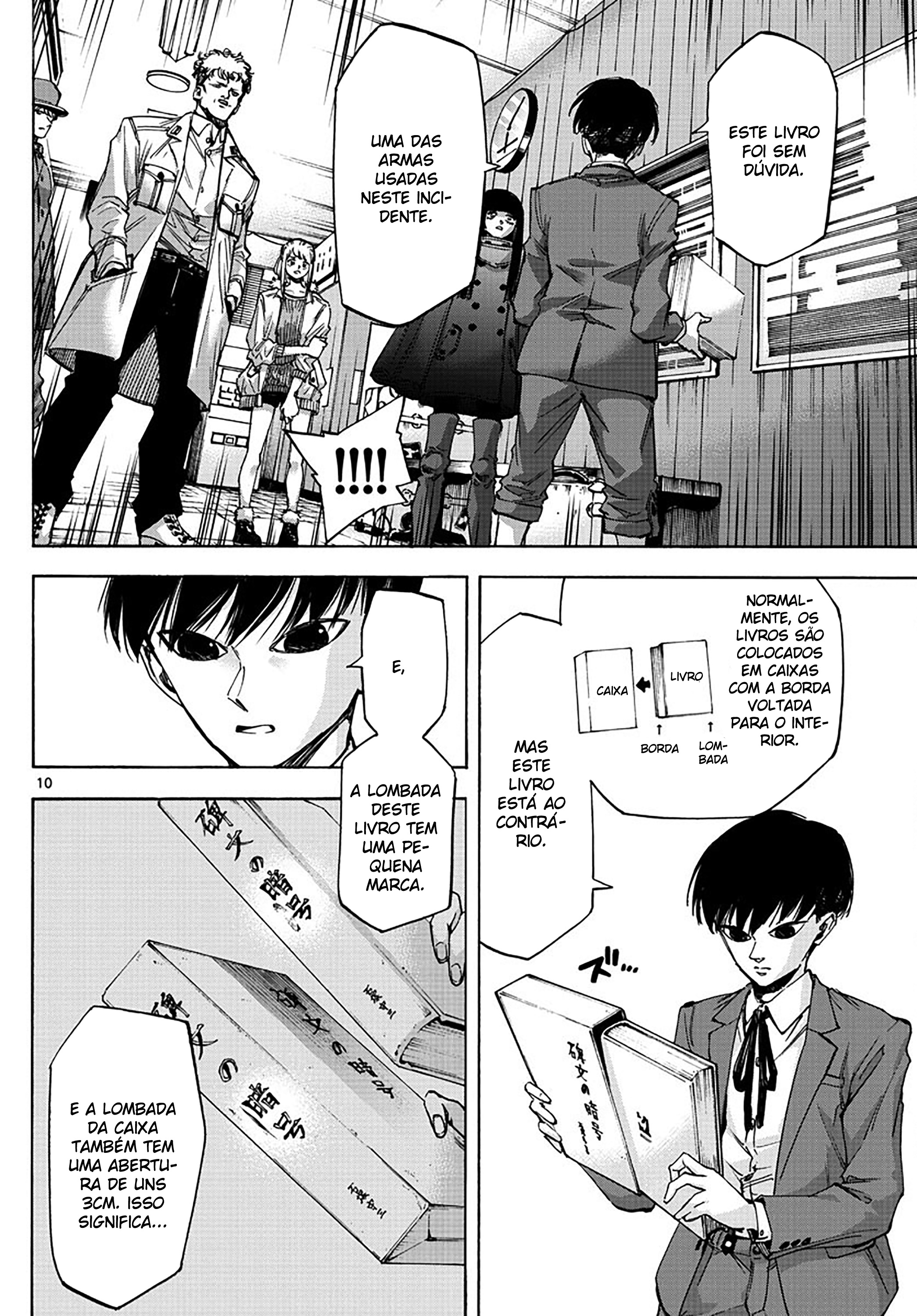 ページ 10