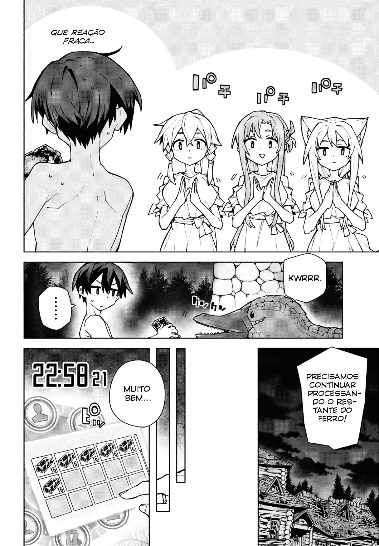 ページ 11