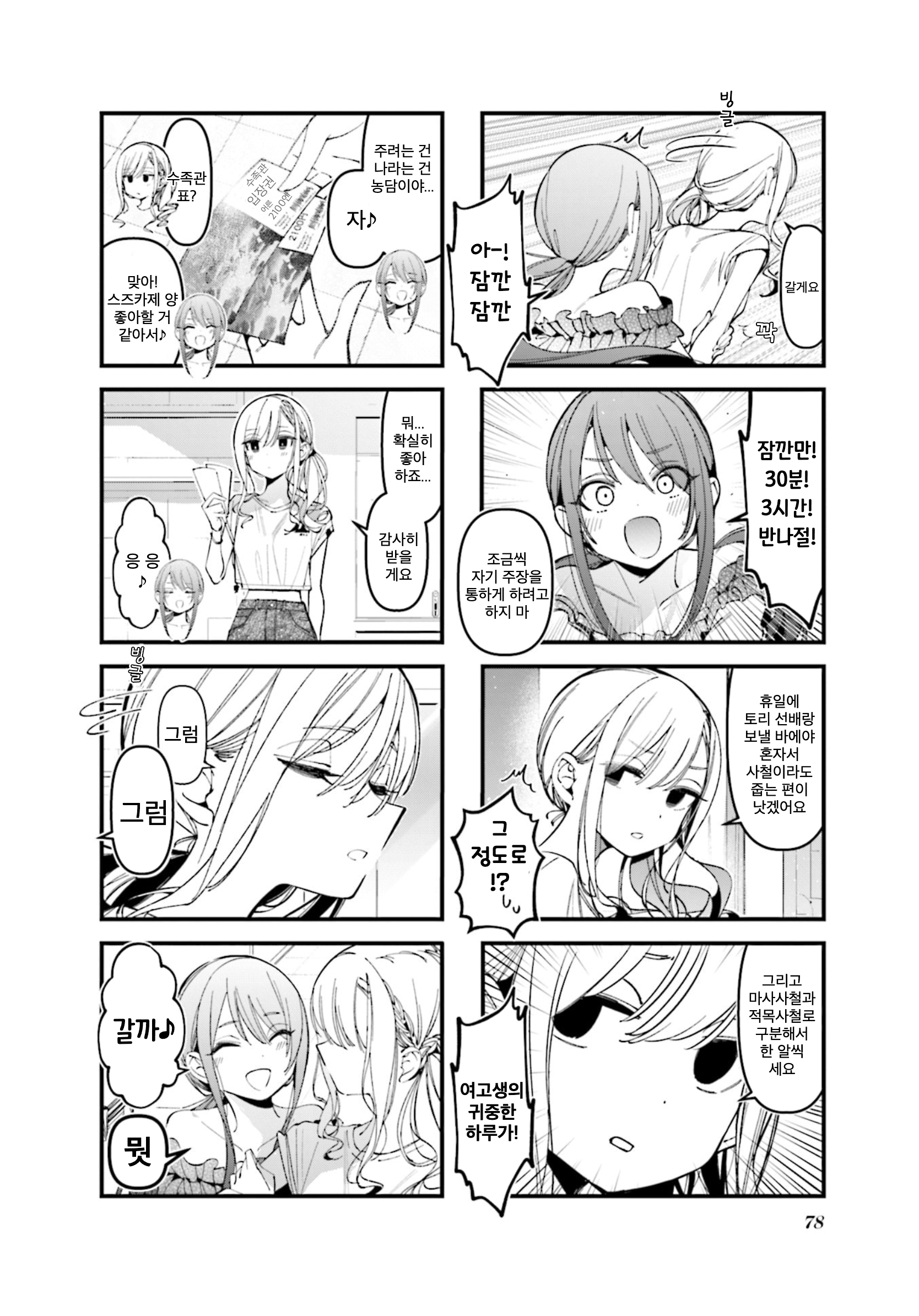 ページ 2