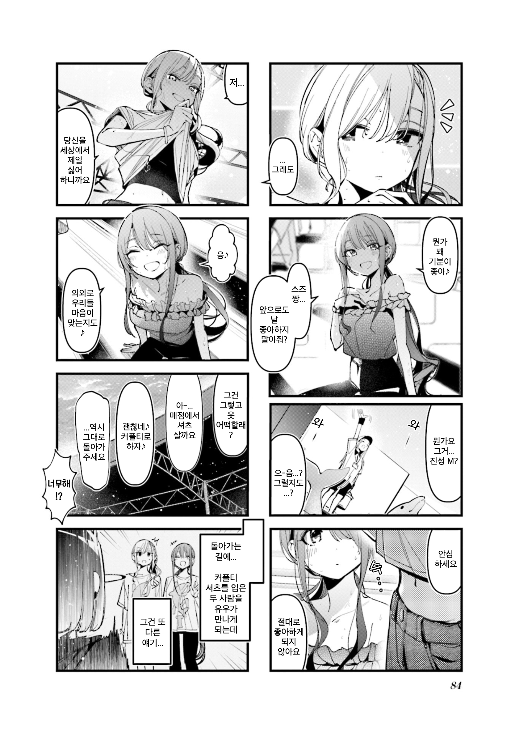 ページ 8
