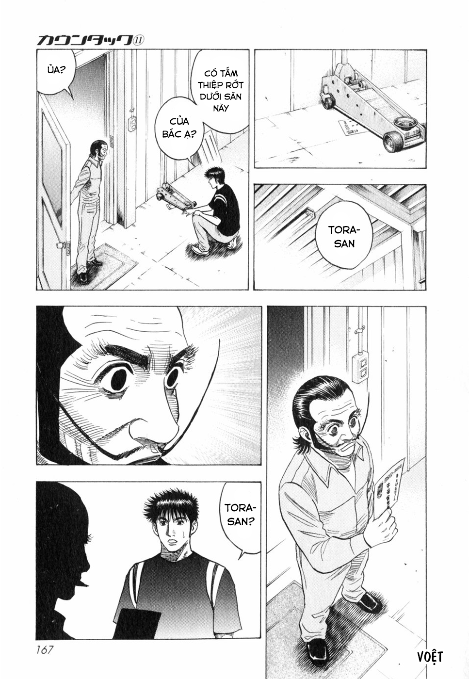 ページ 7