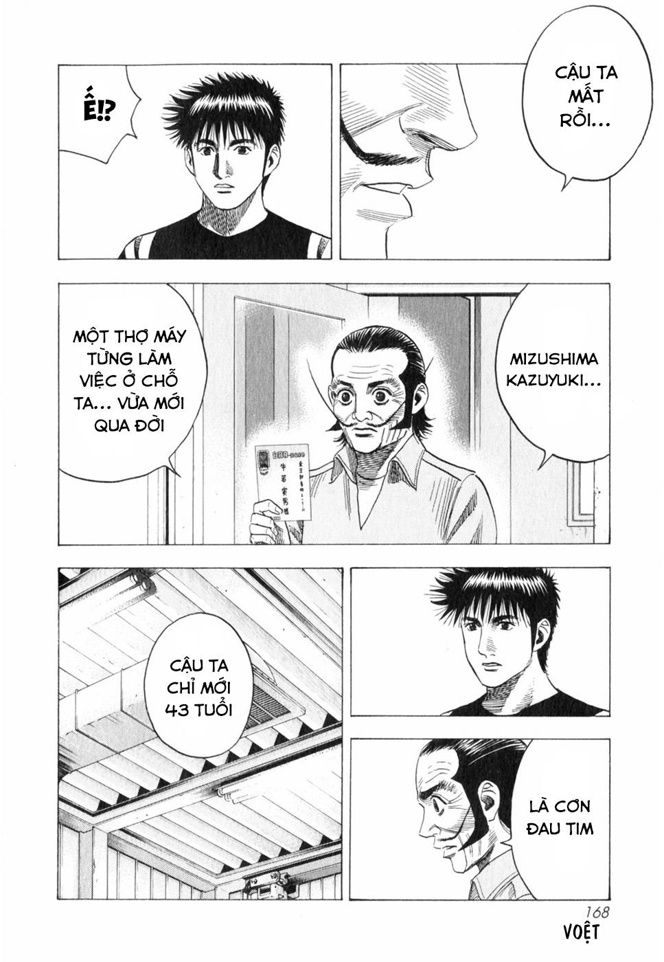 ページ 8