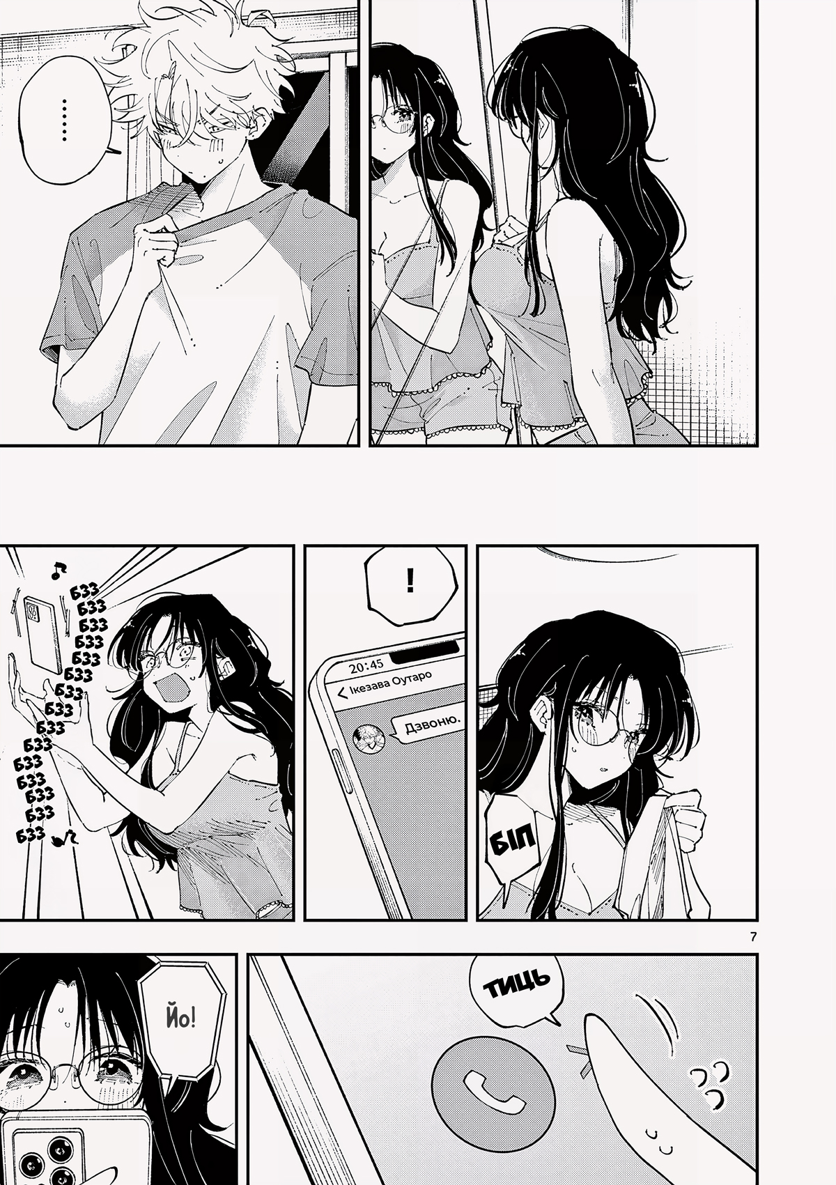ページ 7