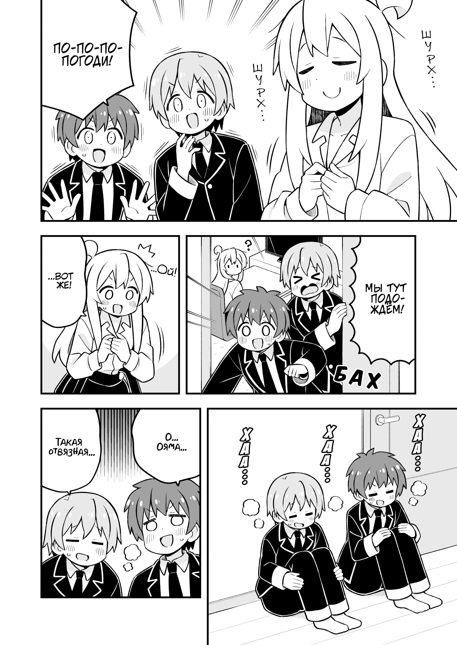 ページ 8