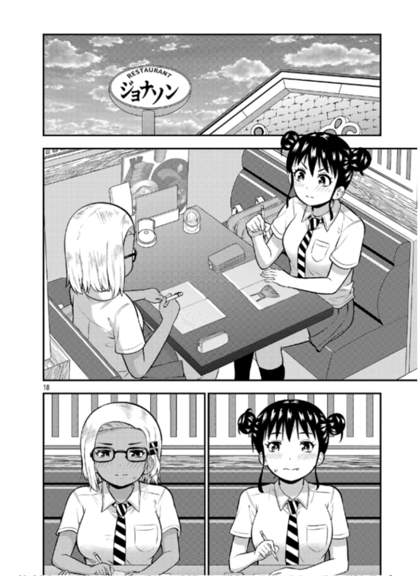 ページ 18