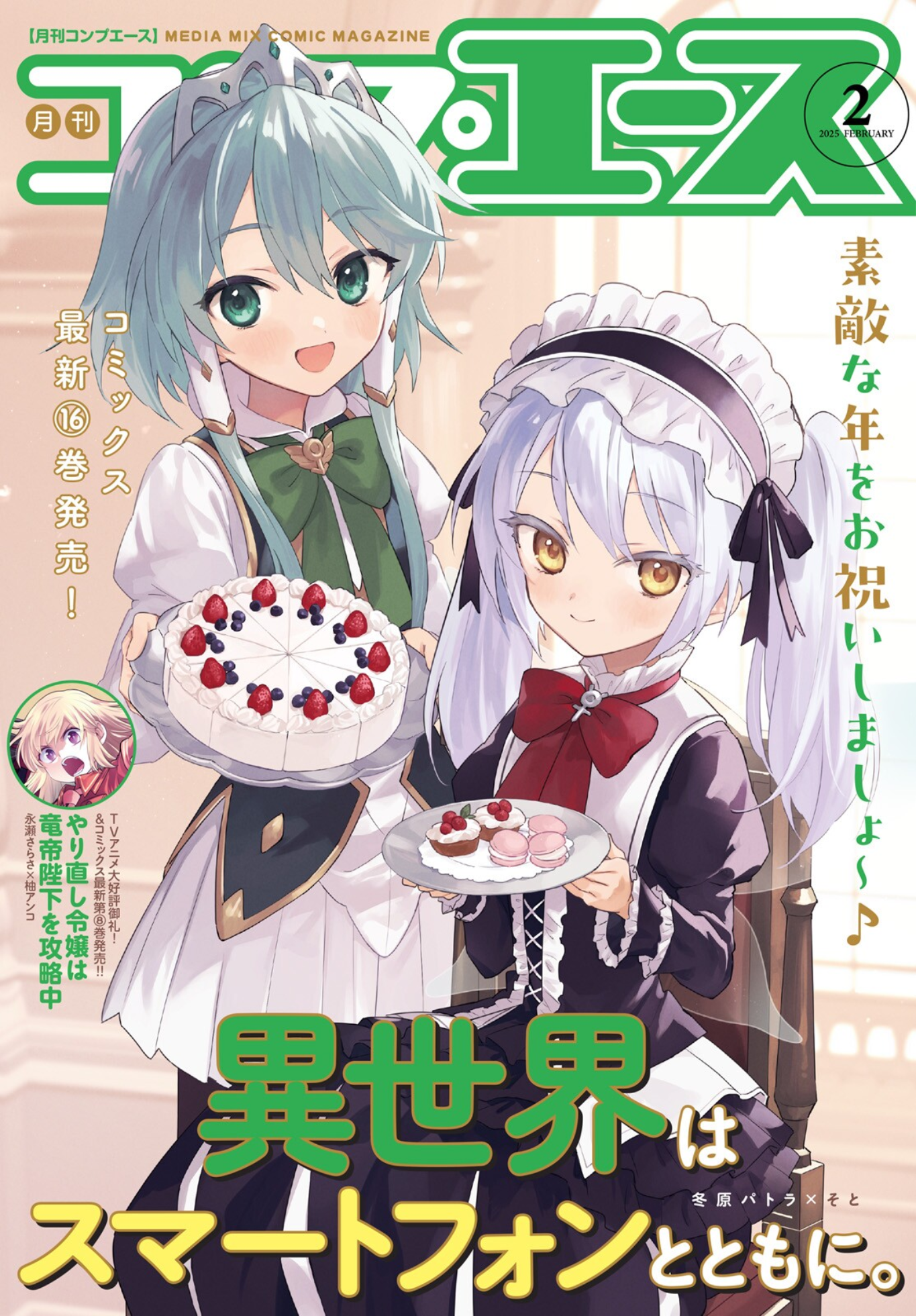 ページ 2