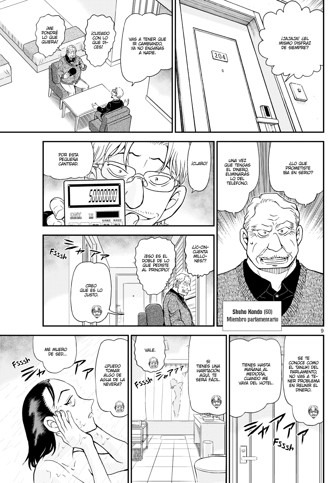 ページ 9