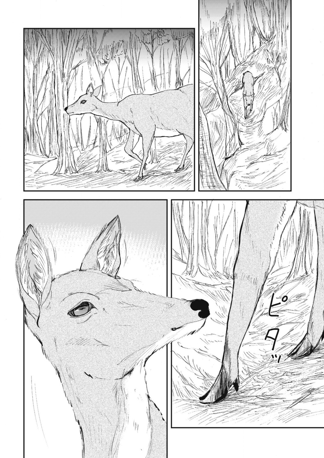 ページ 10