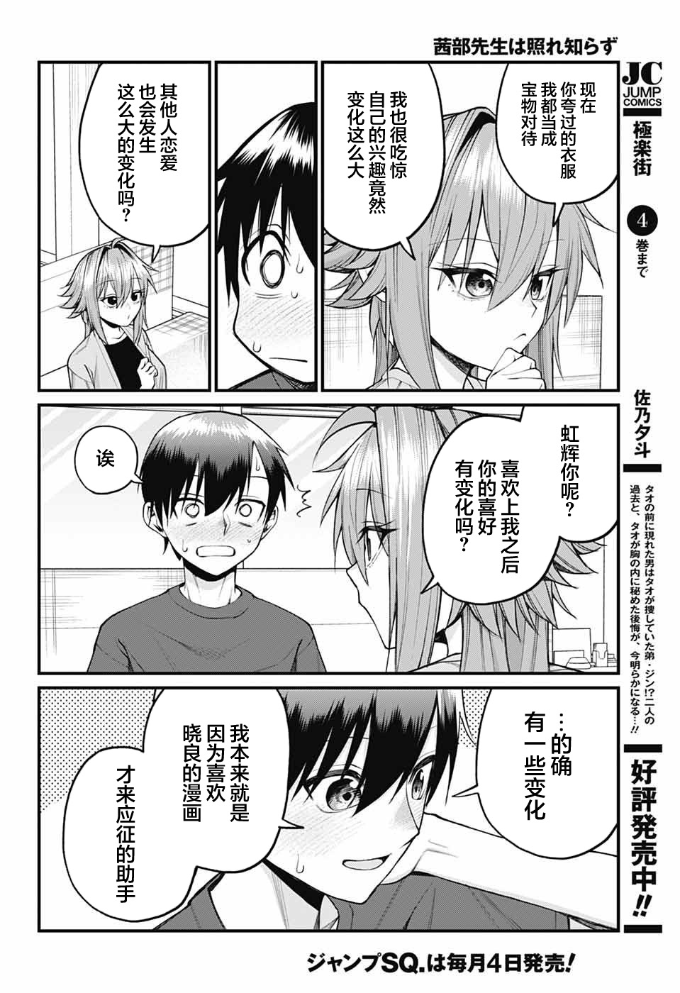 ページ 12