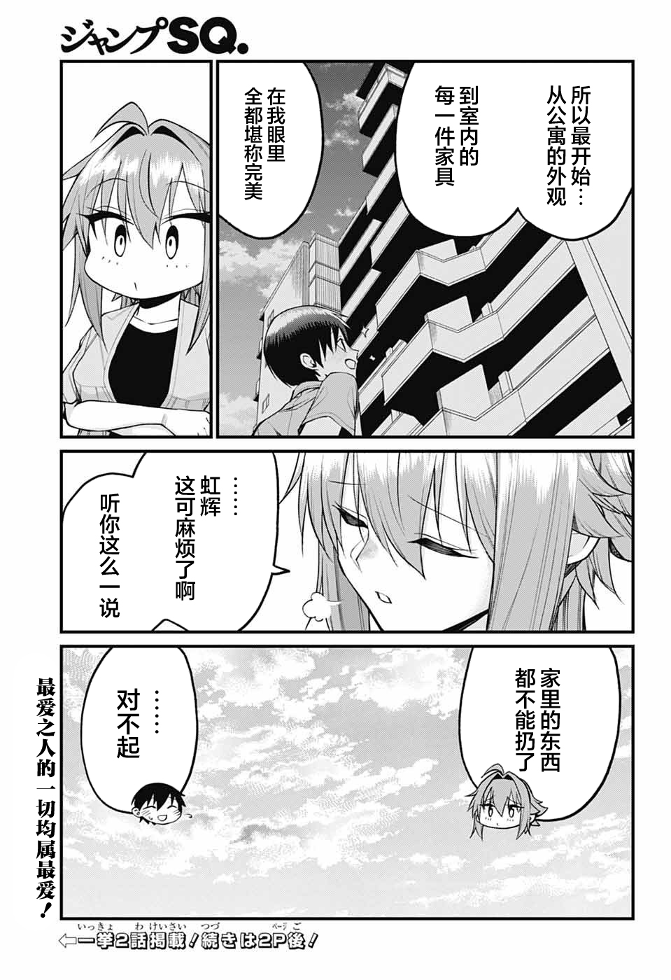 ページ 13