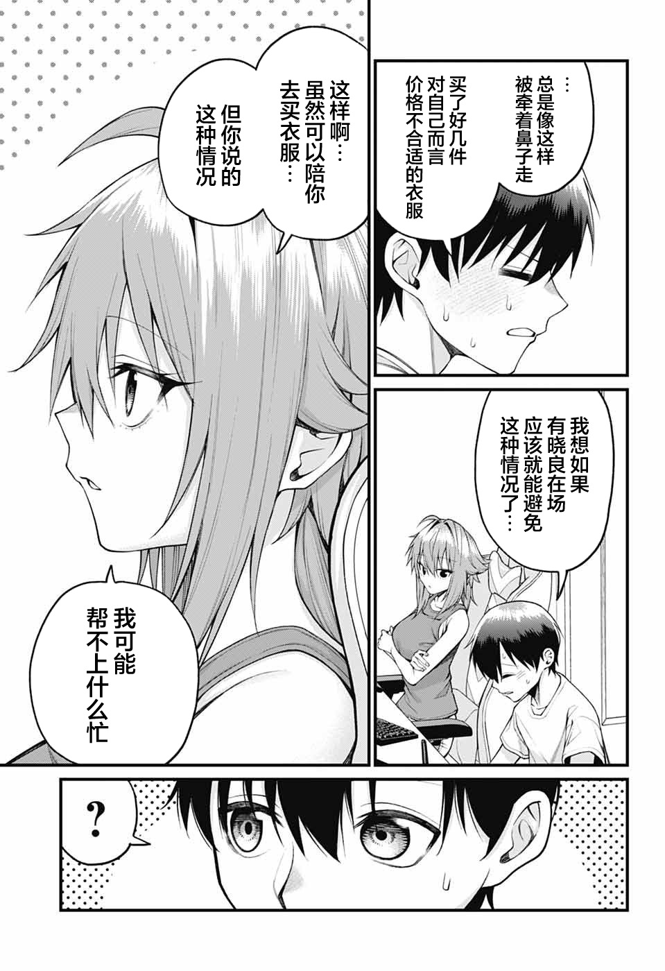 ページ 3