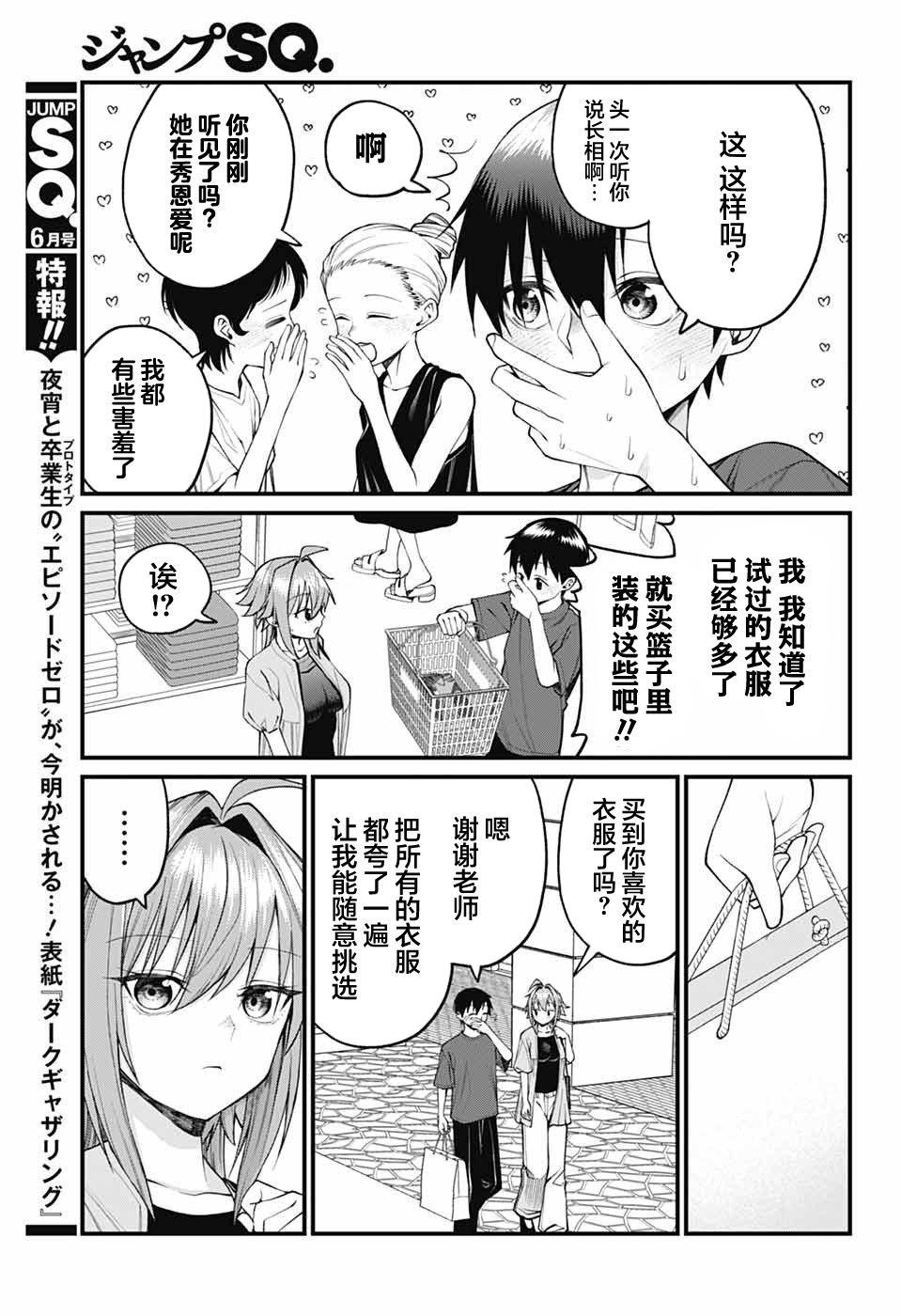 ページ 7