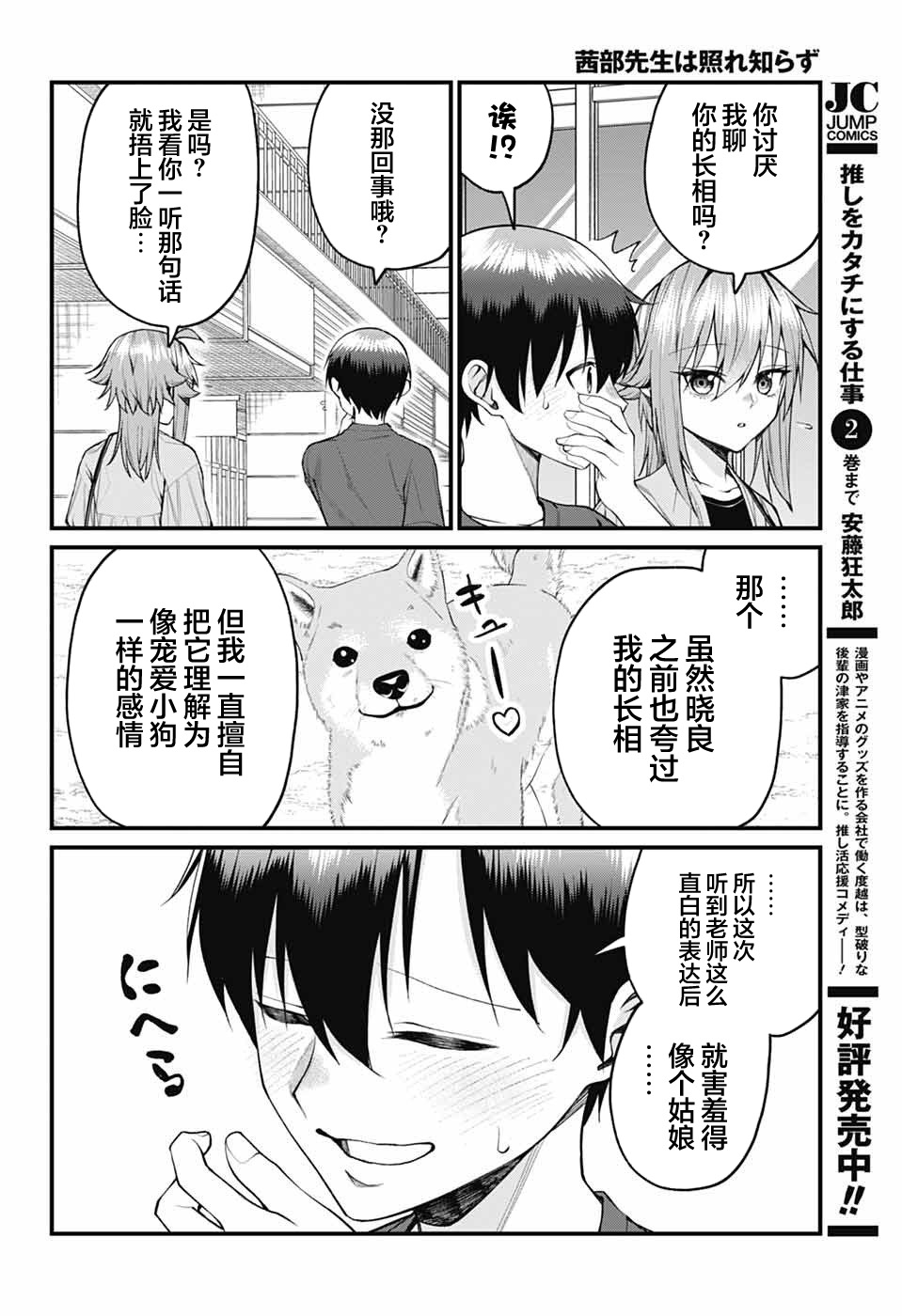 ページ 8