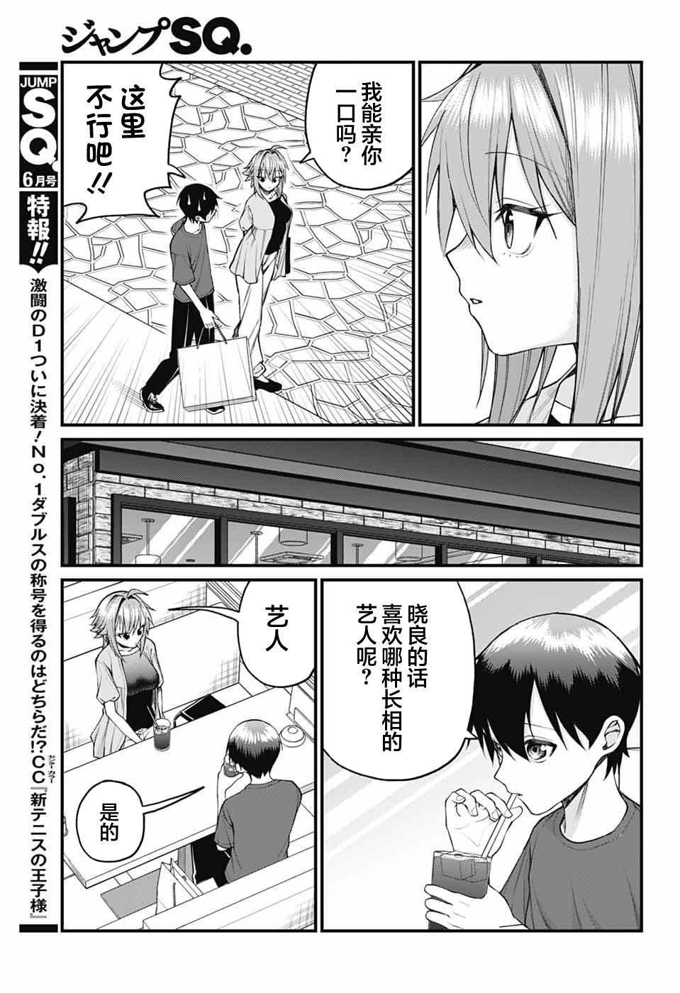 ページ 9