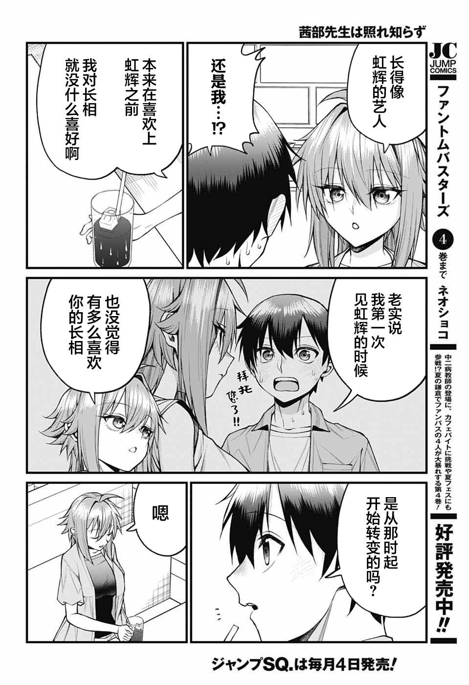 ページ 10