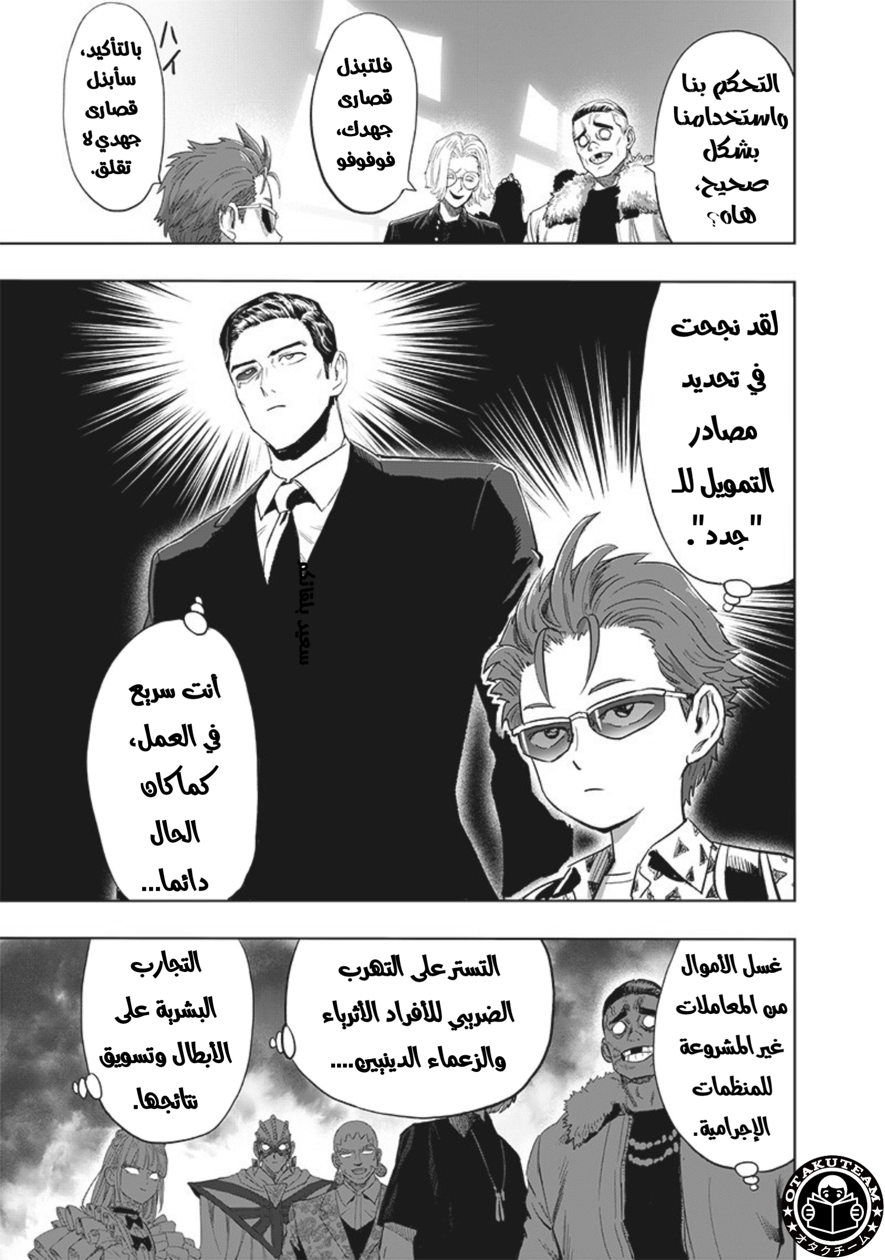 ページ 8