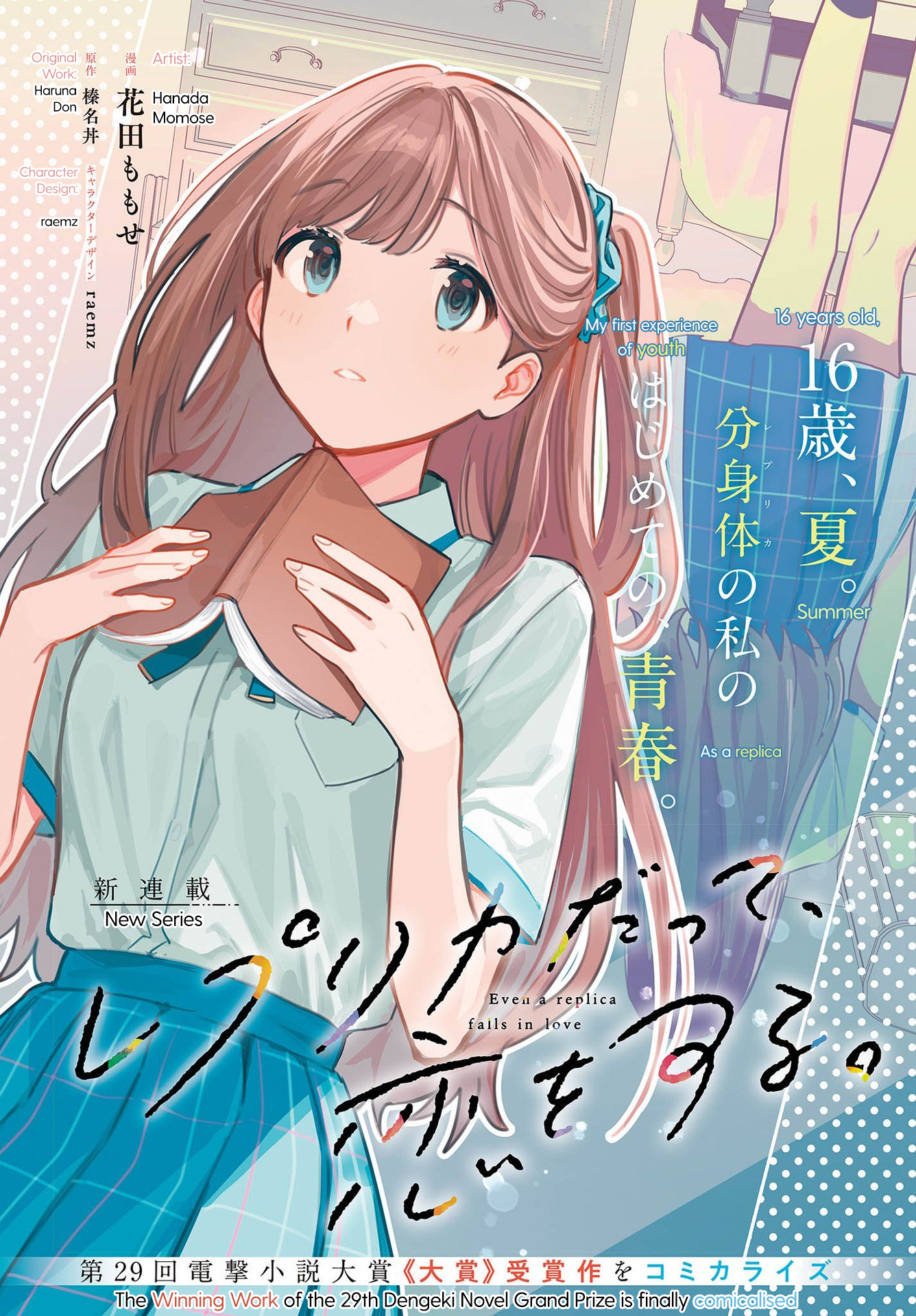 ページ 2