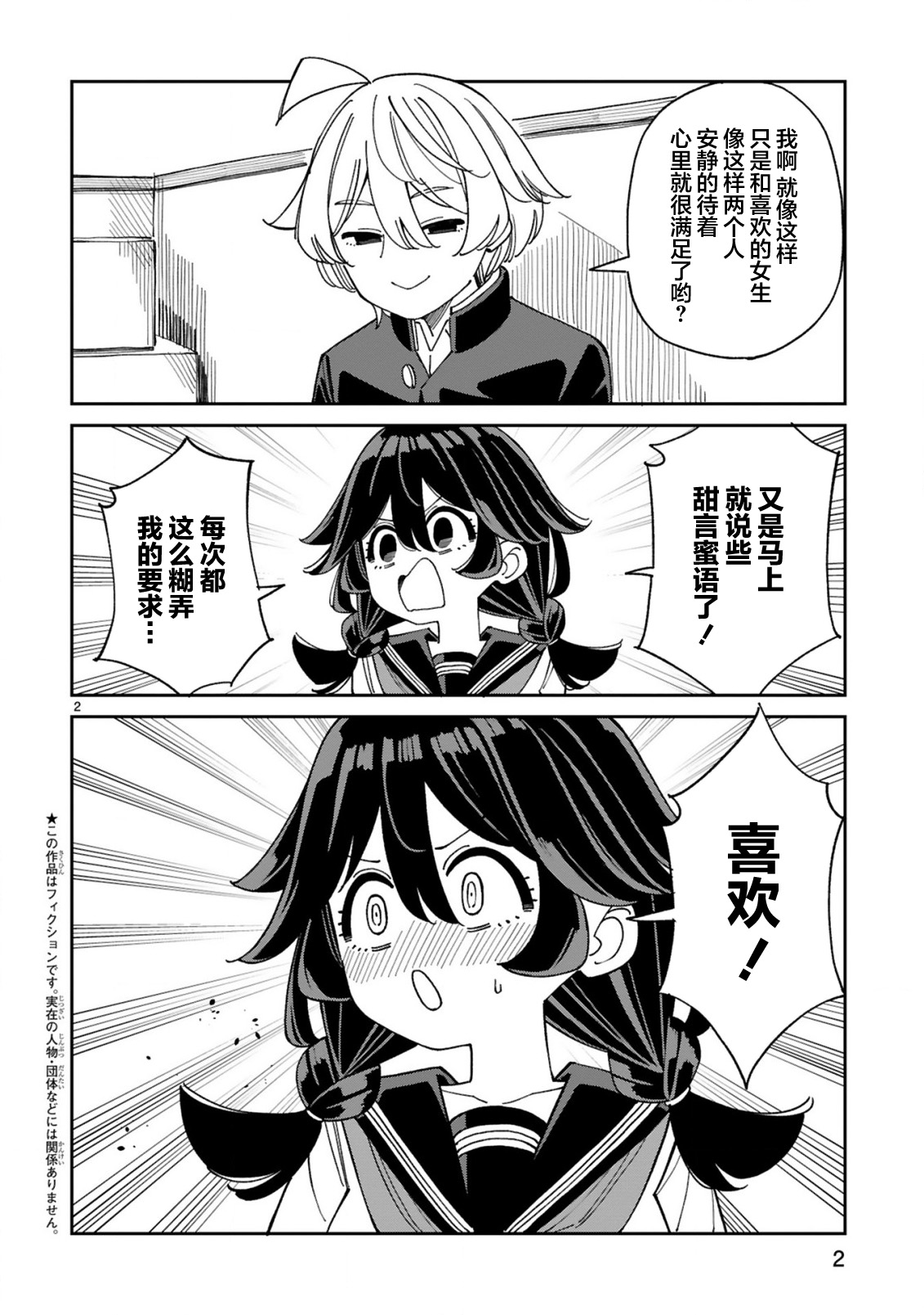 ページ 2