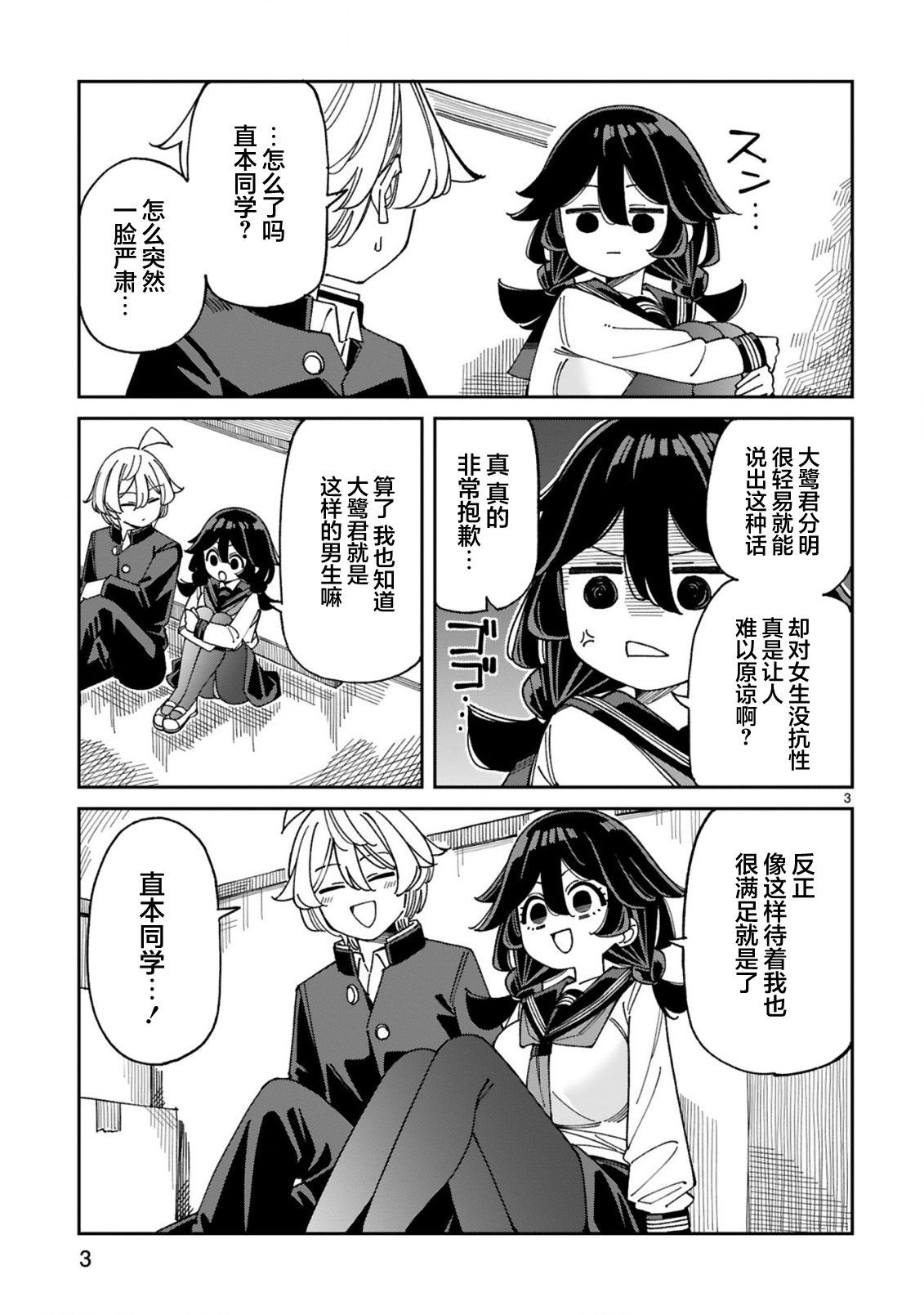 ページ 3