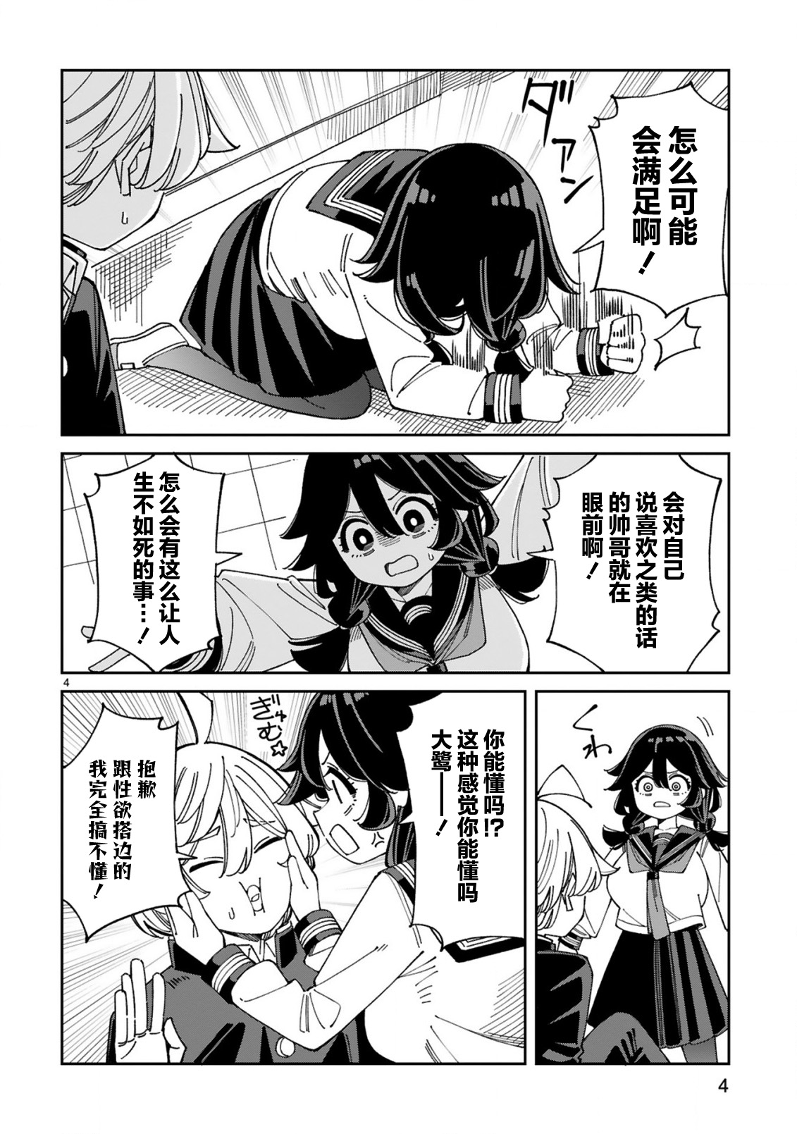 ページ 4