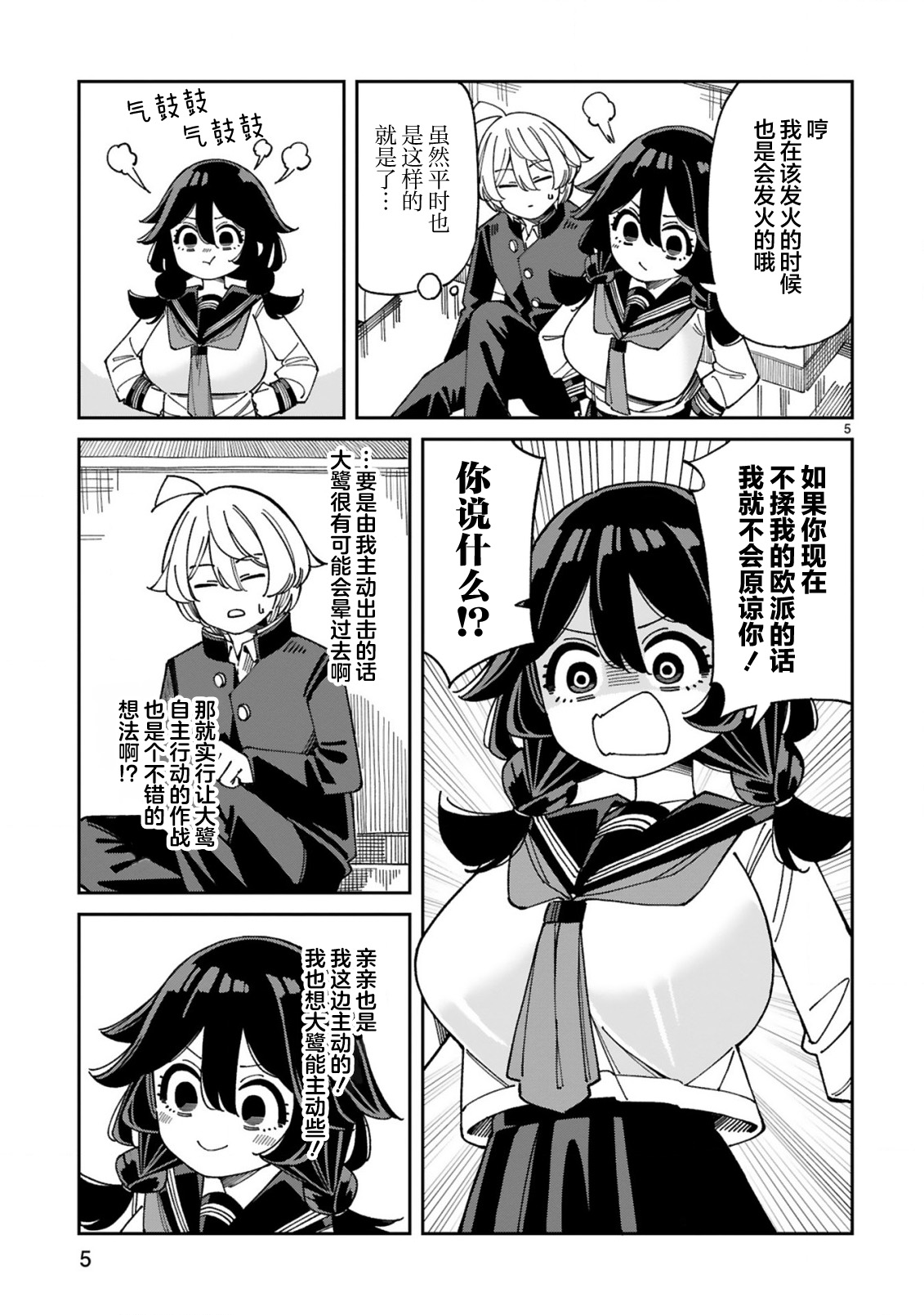 ページ 5