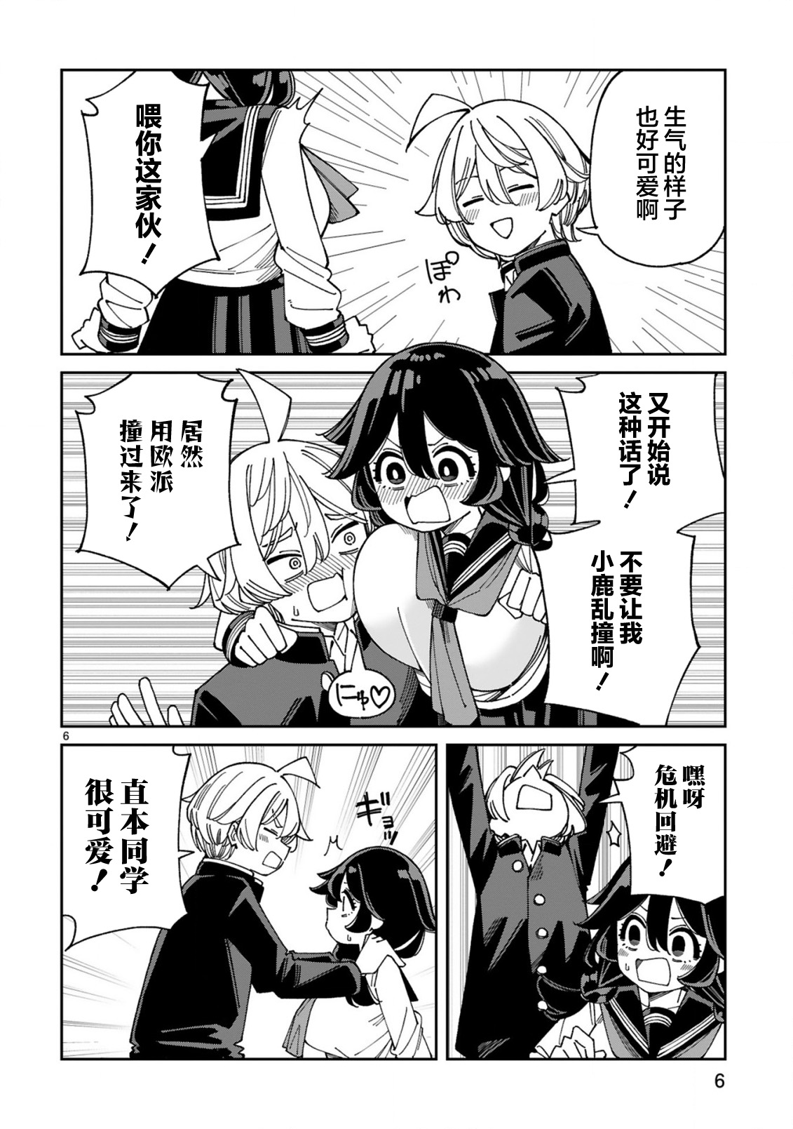 ページ 6