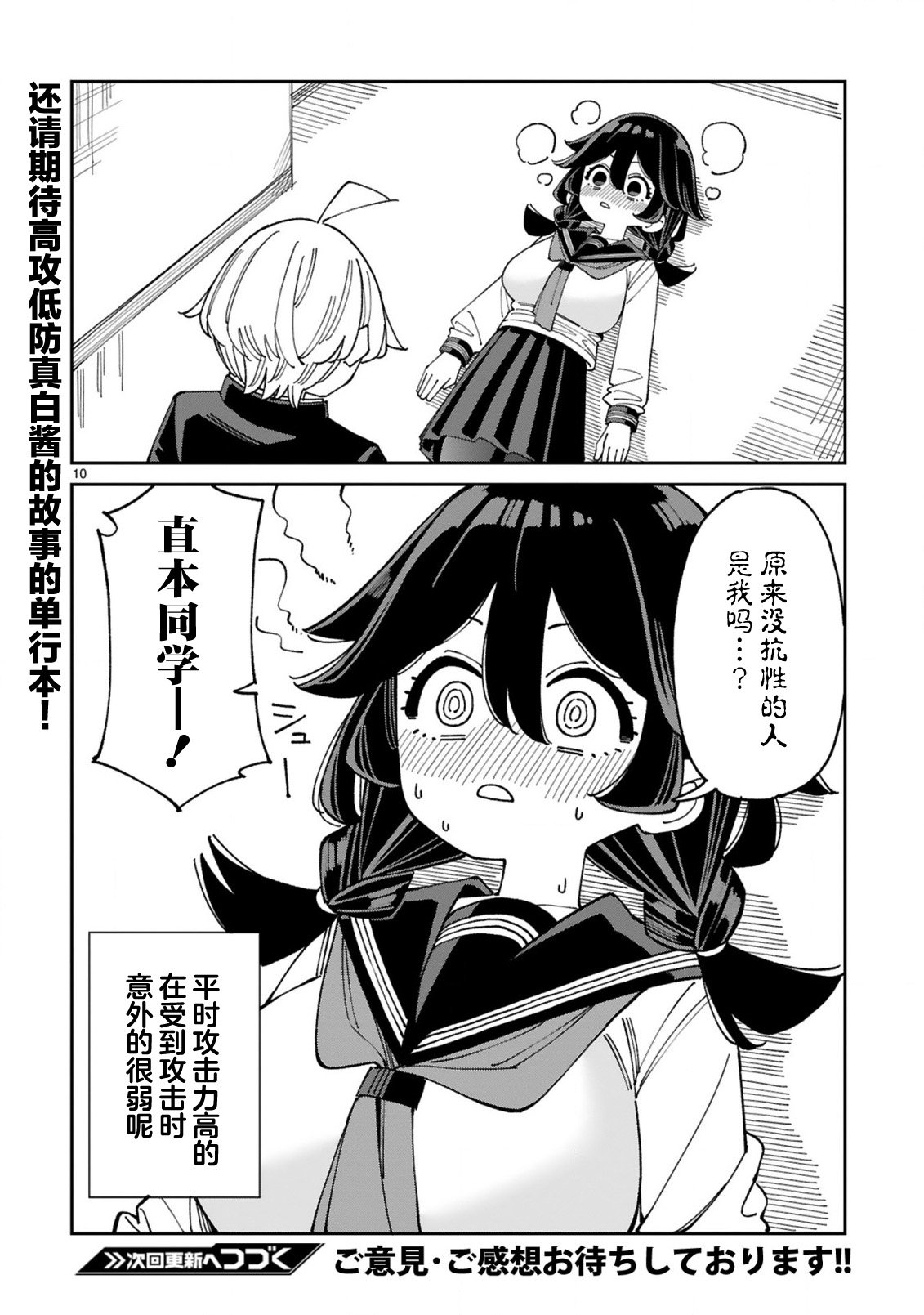 ページ 10