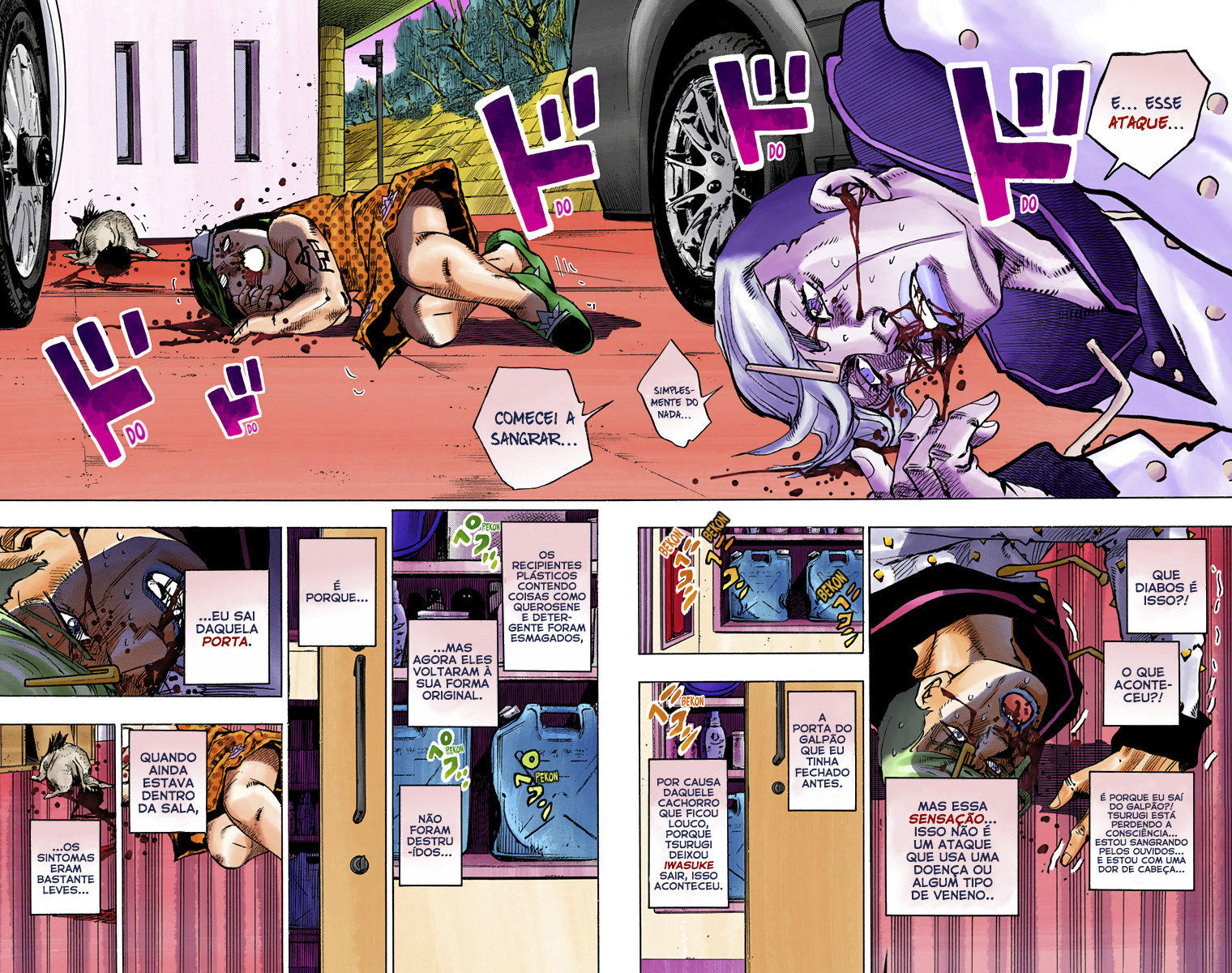 ページ 8