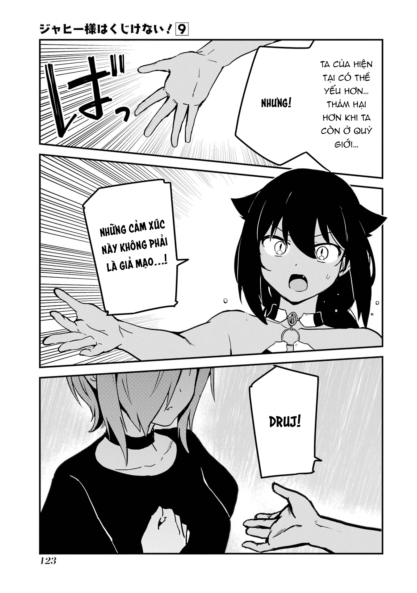 ページ 9