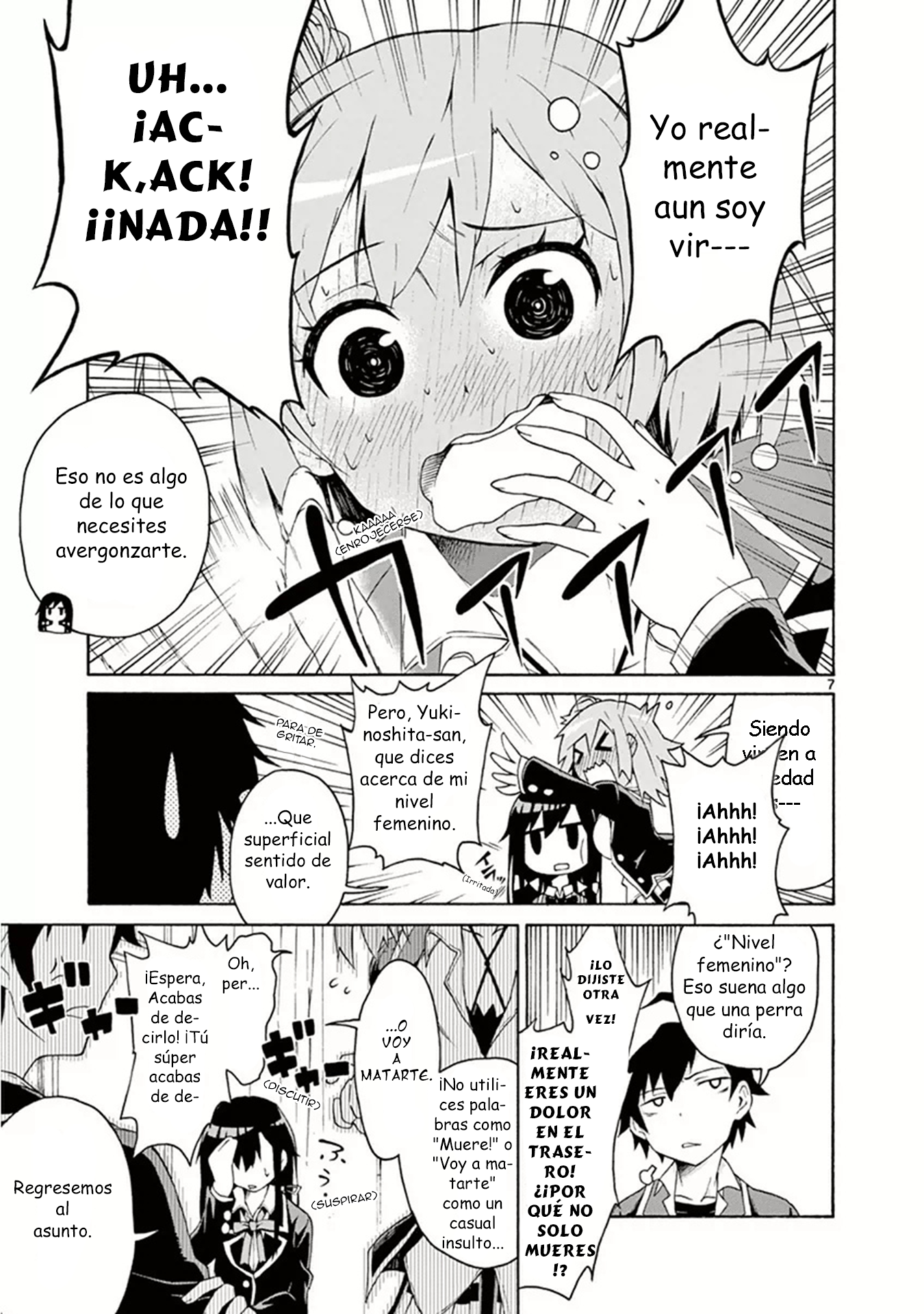 ページ 7