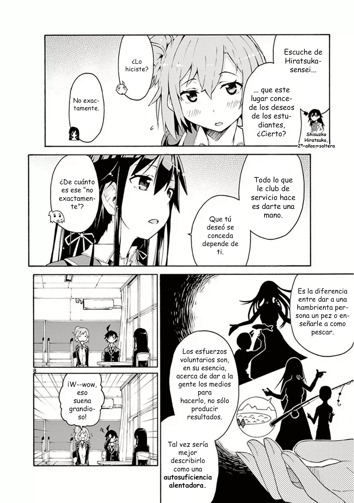 ページ 8