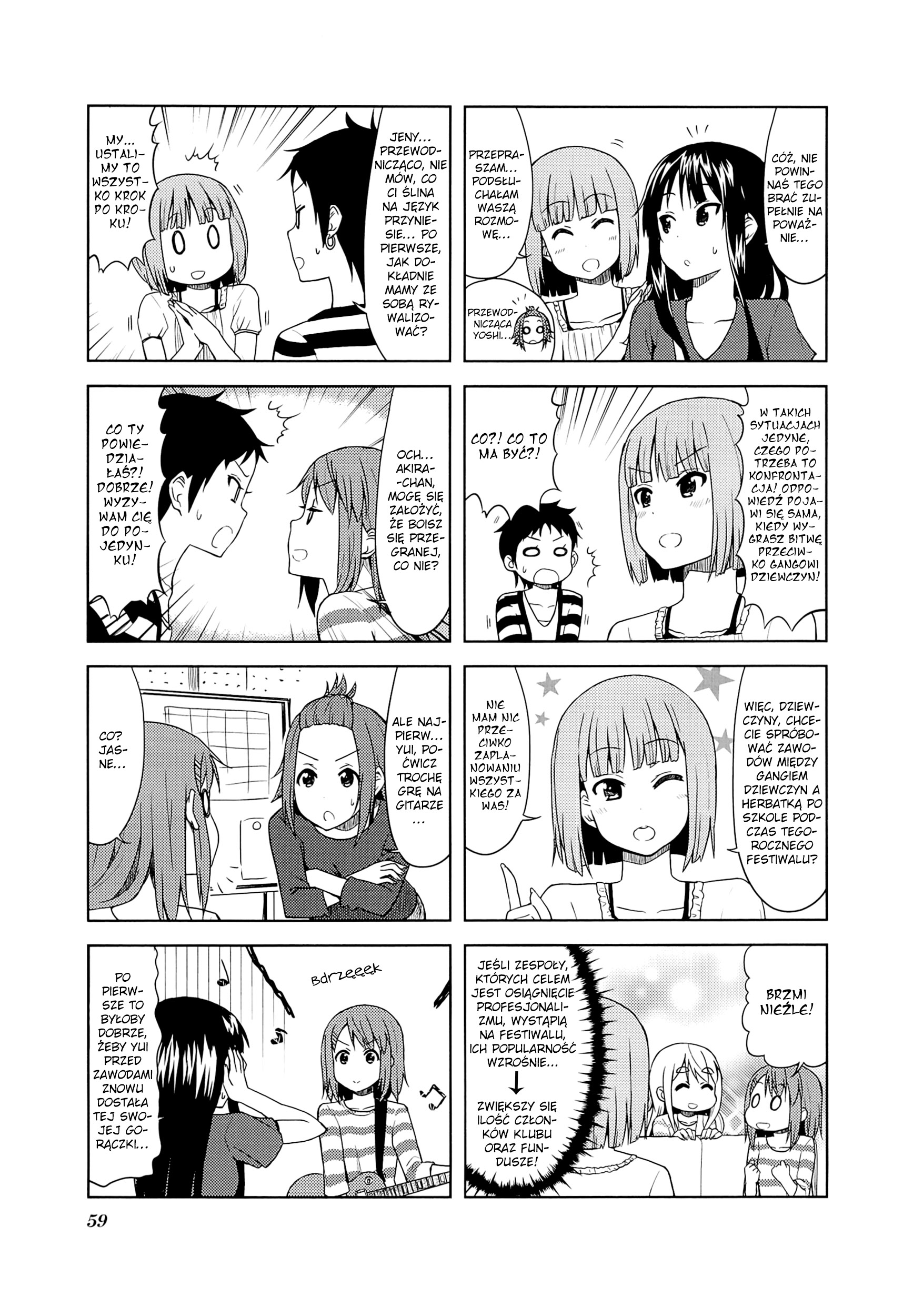 ページ 8