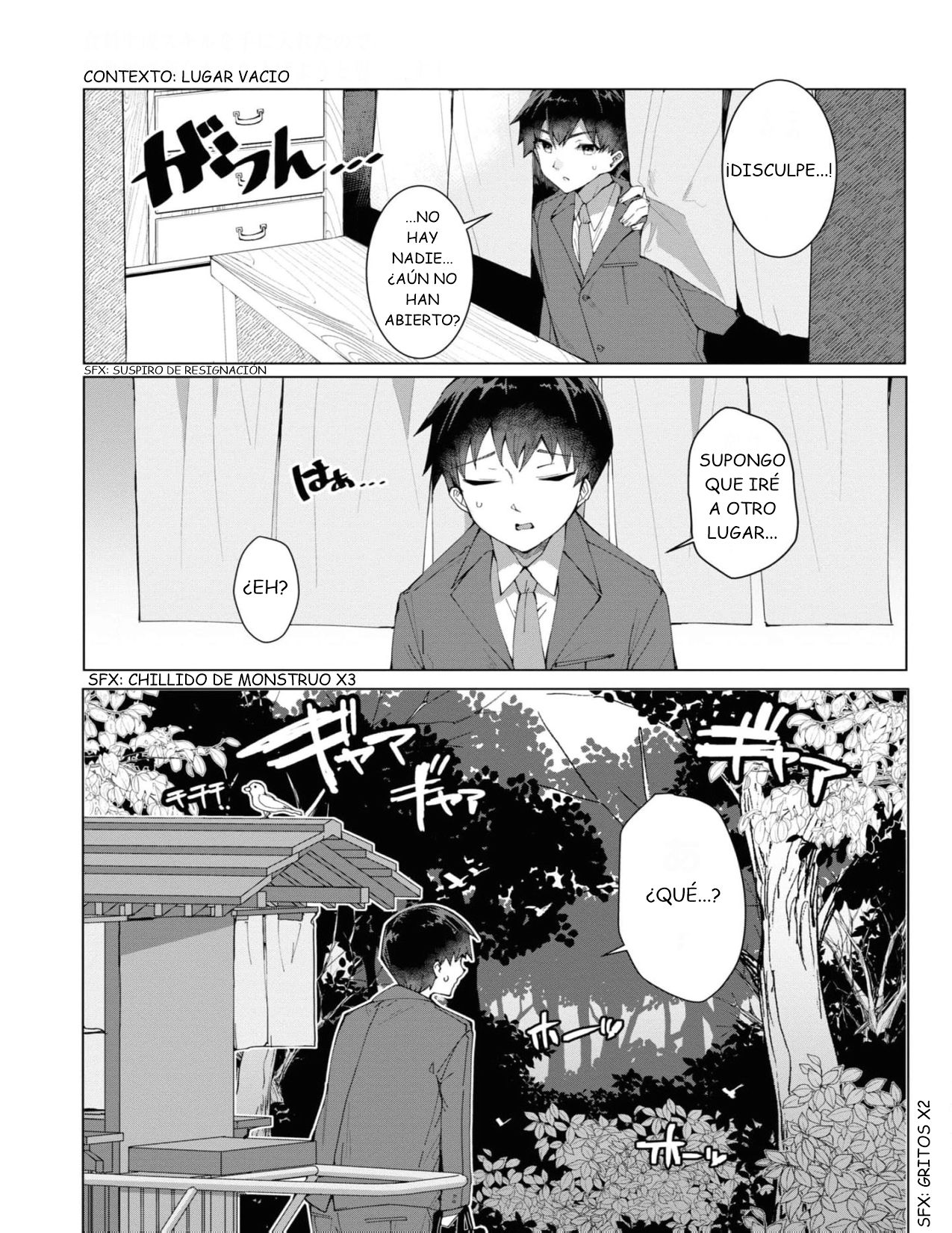 ページ 7
