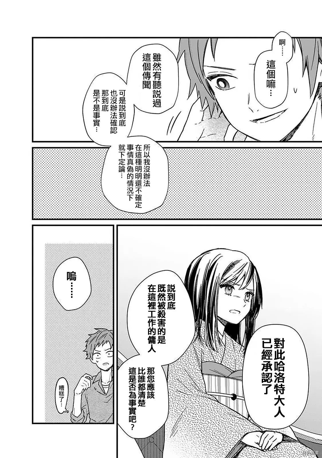 ページ 12