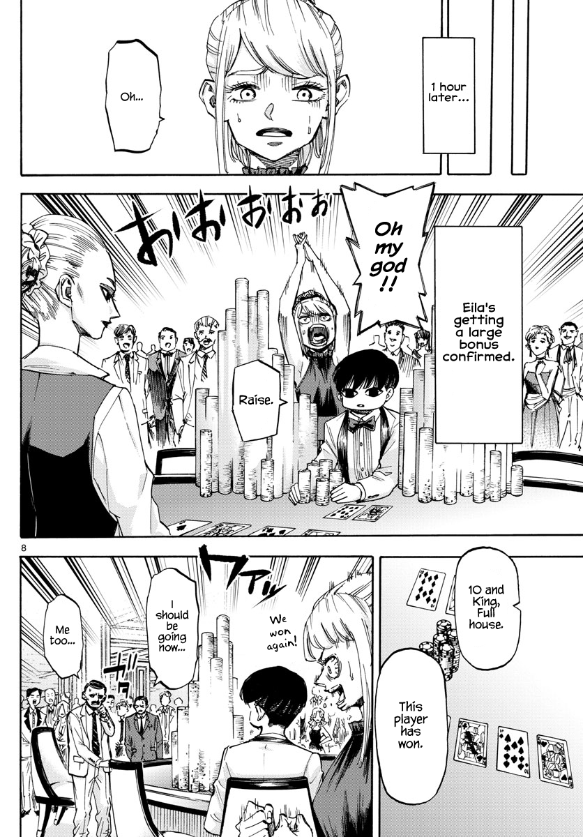 ページ 8