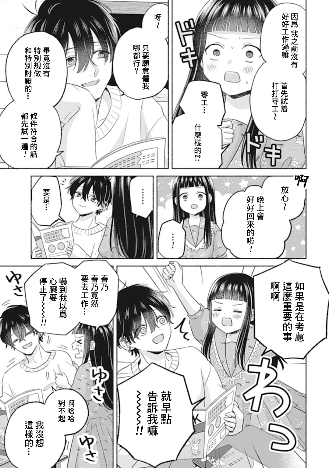 ページ 6